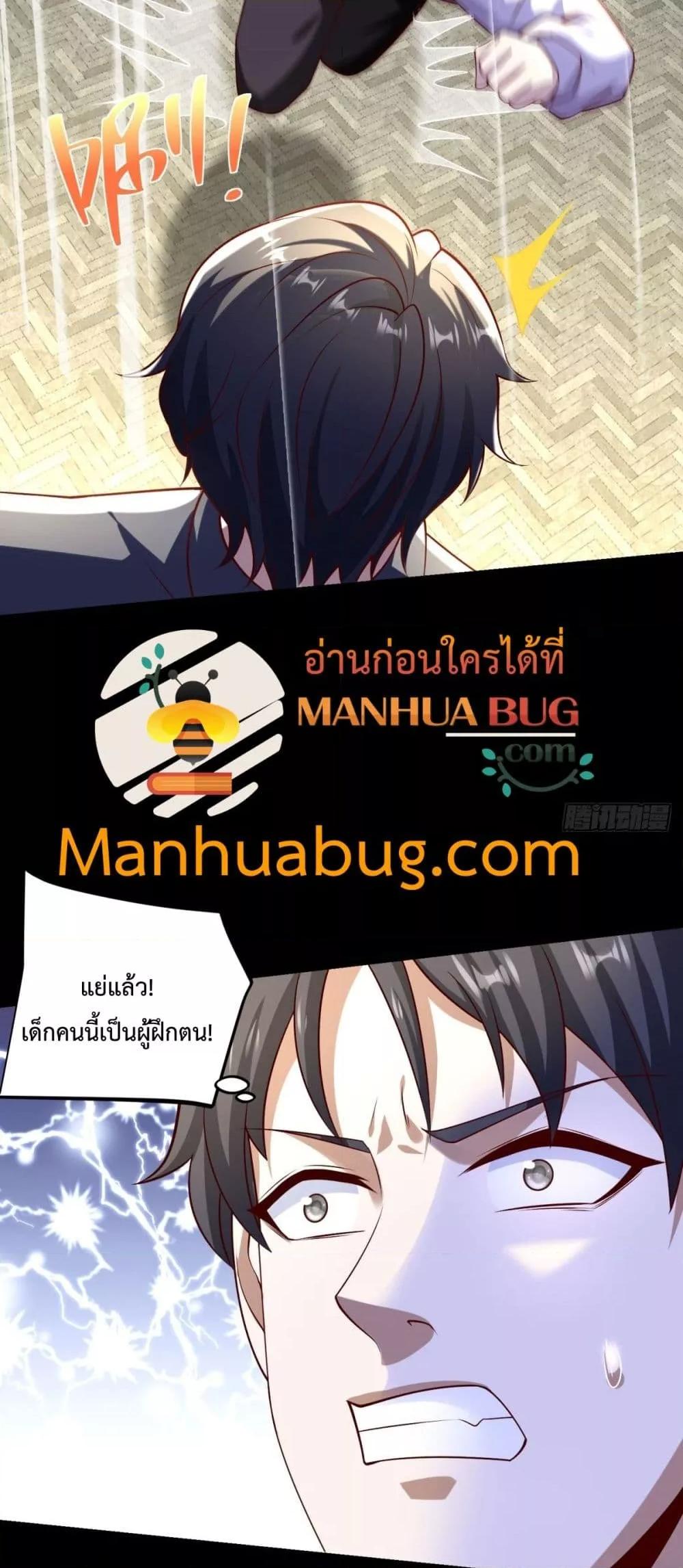 City’s Strongest God of War การกลับมาล้างแค้นของเทพสงครามแห่งแดนเหนือ ตอนที่ 56 page 19