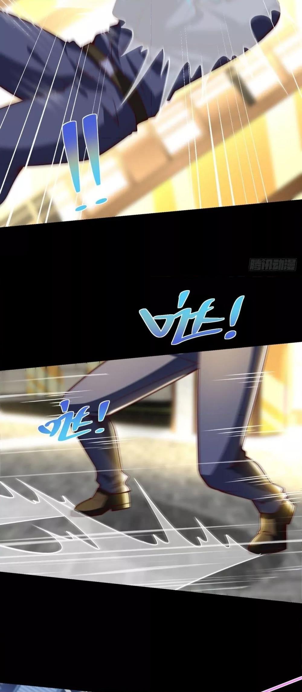 City’s Strongest God of War การกลับมาล้างแค้นของเทพสงครามแห่งแดนเหนือ ตอนที่ 56 page 21