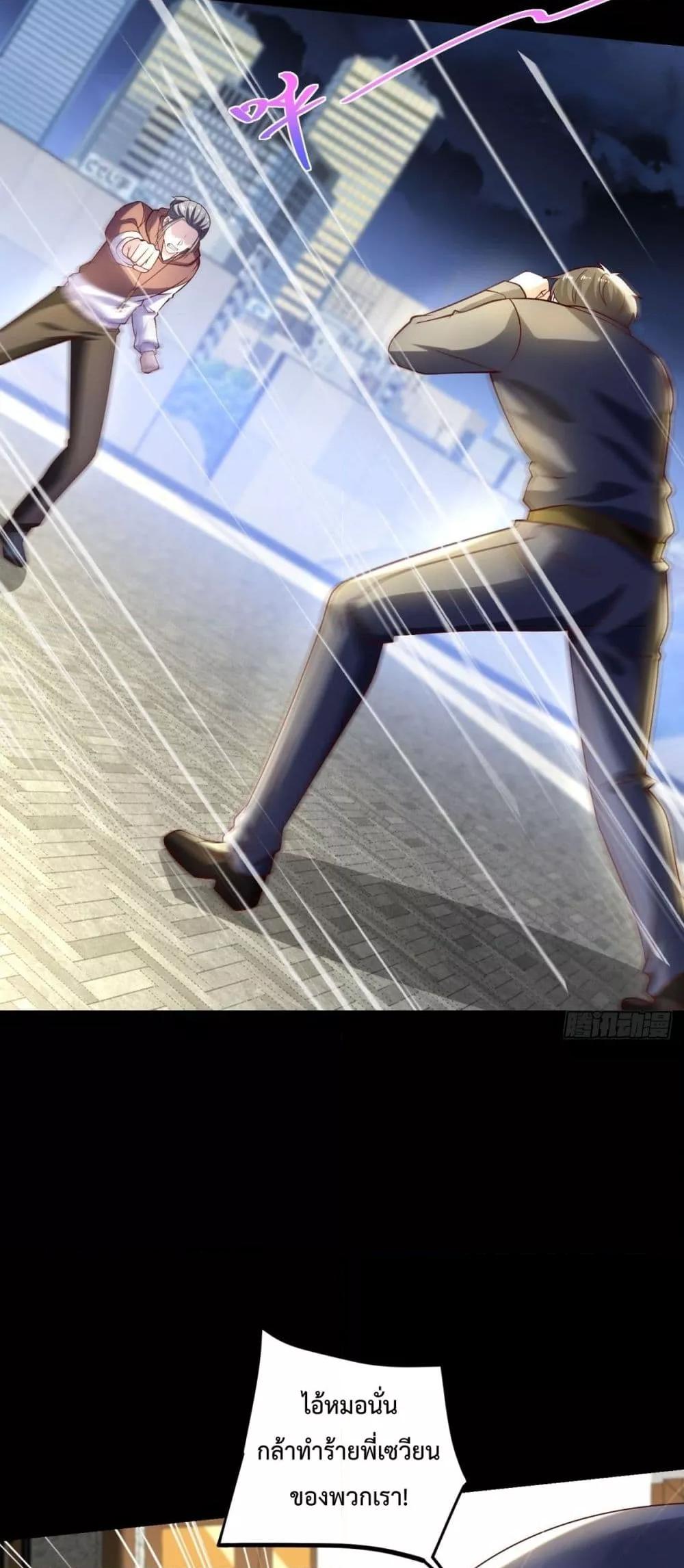 City’s Strongest God of War การกลับมาล้างแค้นของเทพสงครามแห่งแดนเหนือ ตอนที่ 56 page 22