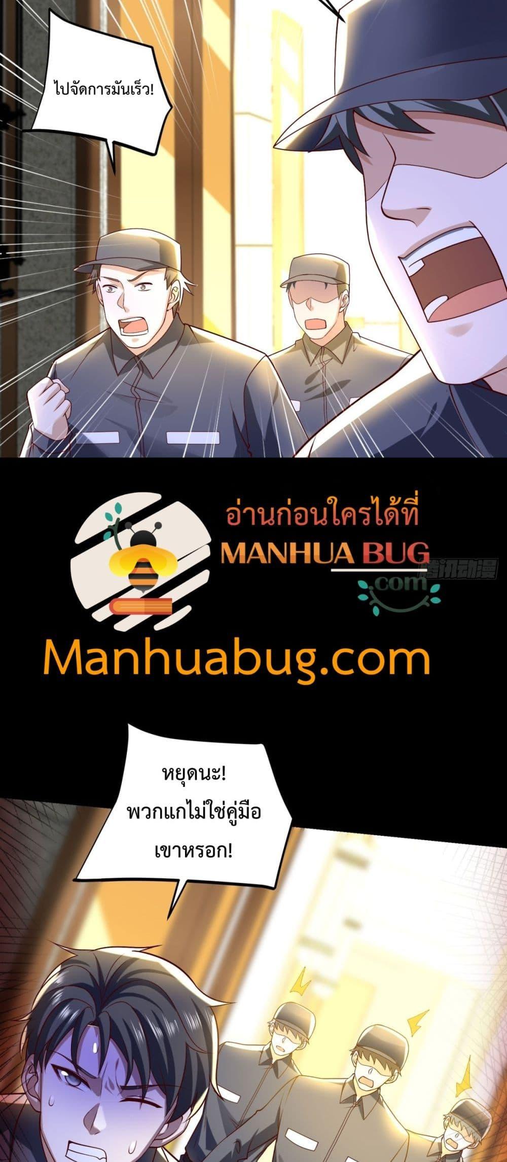 City’s Strongest God of War การกลับมาล้างแค้นของเทพสงครามแห่งแดนเหนือ ตอนที่ 56 page 23