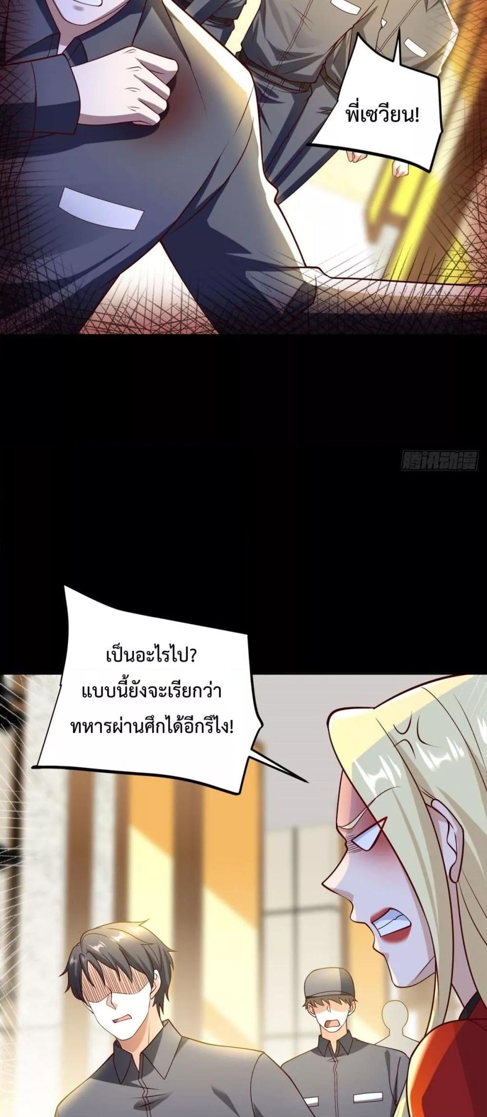 City’s Strongest God of War การกลับมาล้างแค้นของเทพสงครามแห่งแดนเหนือ ตอนที่ 56 page 24