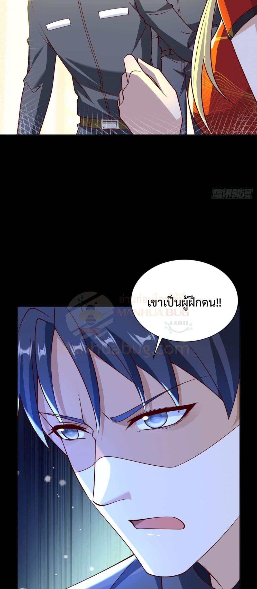 City’s Strongest God of War การกลับมาล้างแค้นของเทพสงครามแห่งแดนเหนือ ตอนที่ 56 page 25