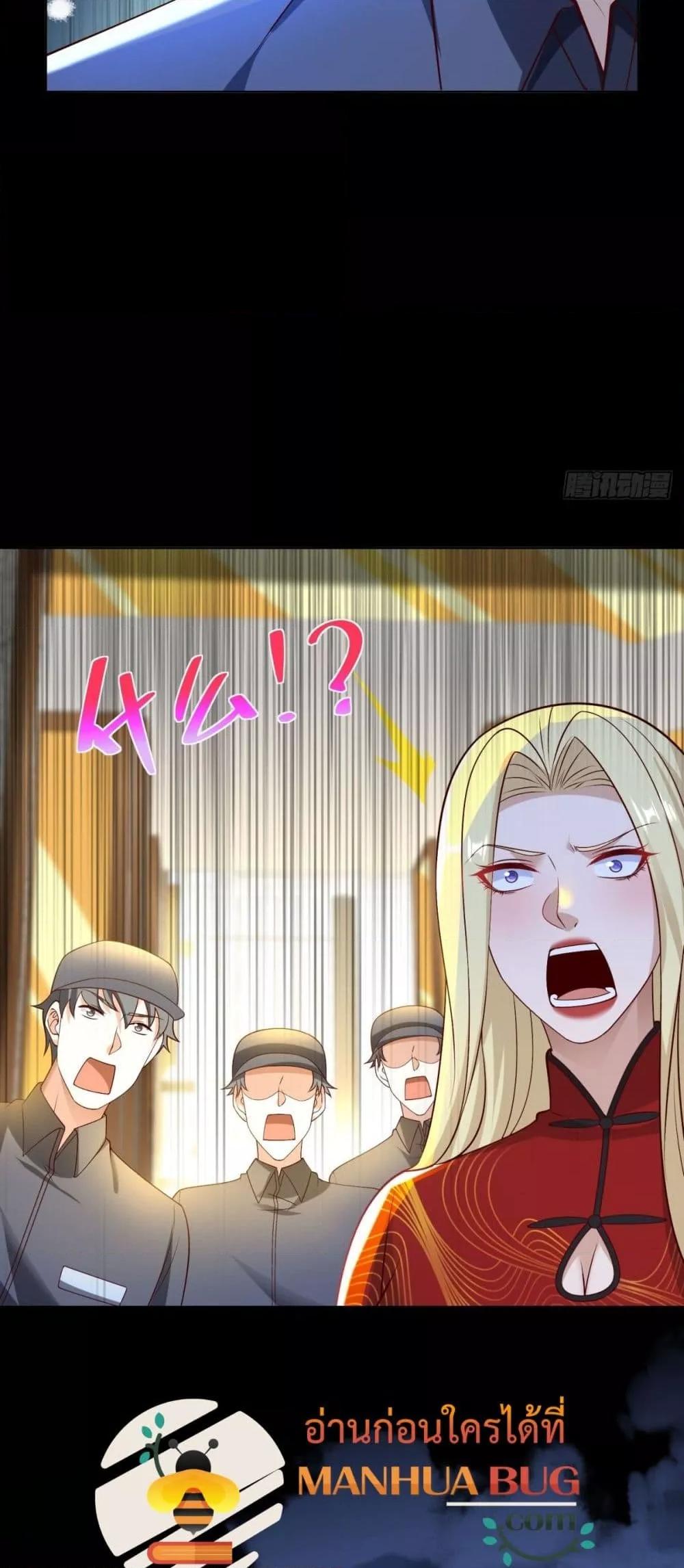 City’s Strongest God of War การกลับมาล้างแค้นของเทพสงครามแห่งแดนเหนือ ตอนที่ 56 page 26