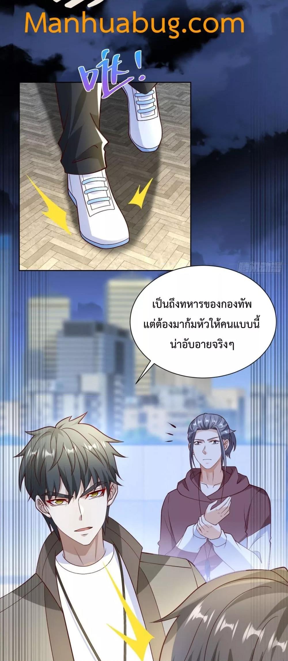 City’s Strongest God of War การกลับมาล้างแค้นของเทพสงครามแห่งแดนเหนือ ตอนที่ 56 page 27