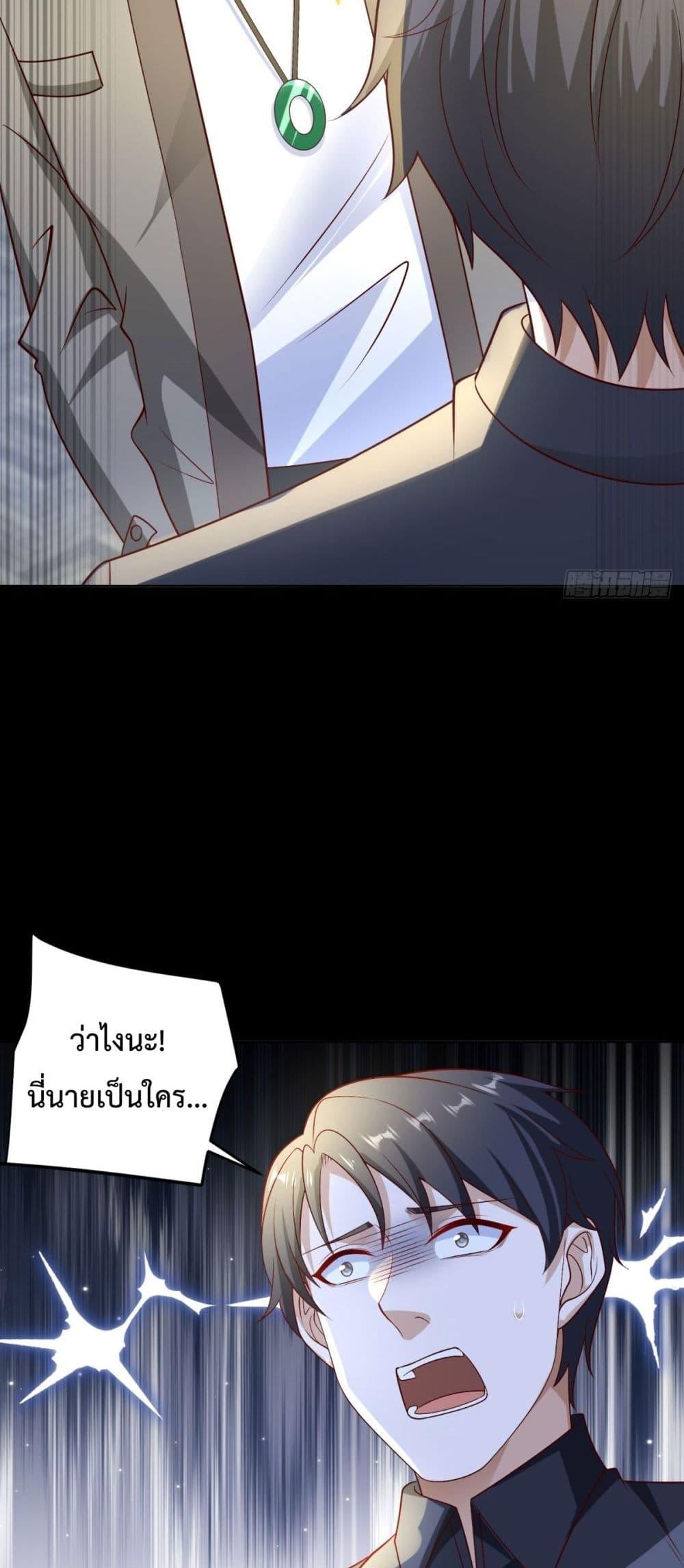 City’s Strongest God of War การกลับมาล้างแค้นของเทพสงครามแห่งแดนเหนือ ตอนที่ 56 page 28