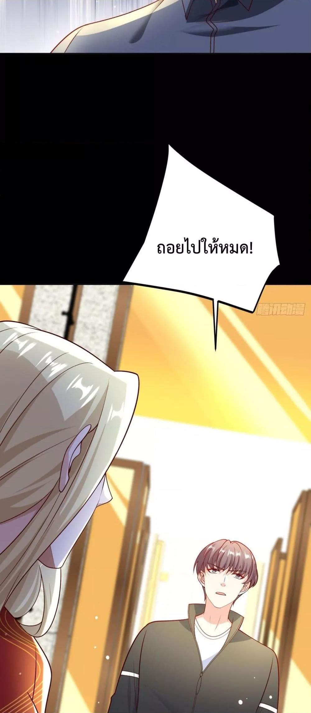 City’s Strongest God of War การกลับมาล้างแค้นของเทพสงครามแห่งแดนเหนือ ตอนที่ 56 page 29