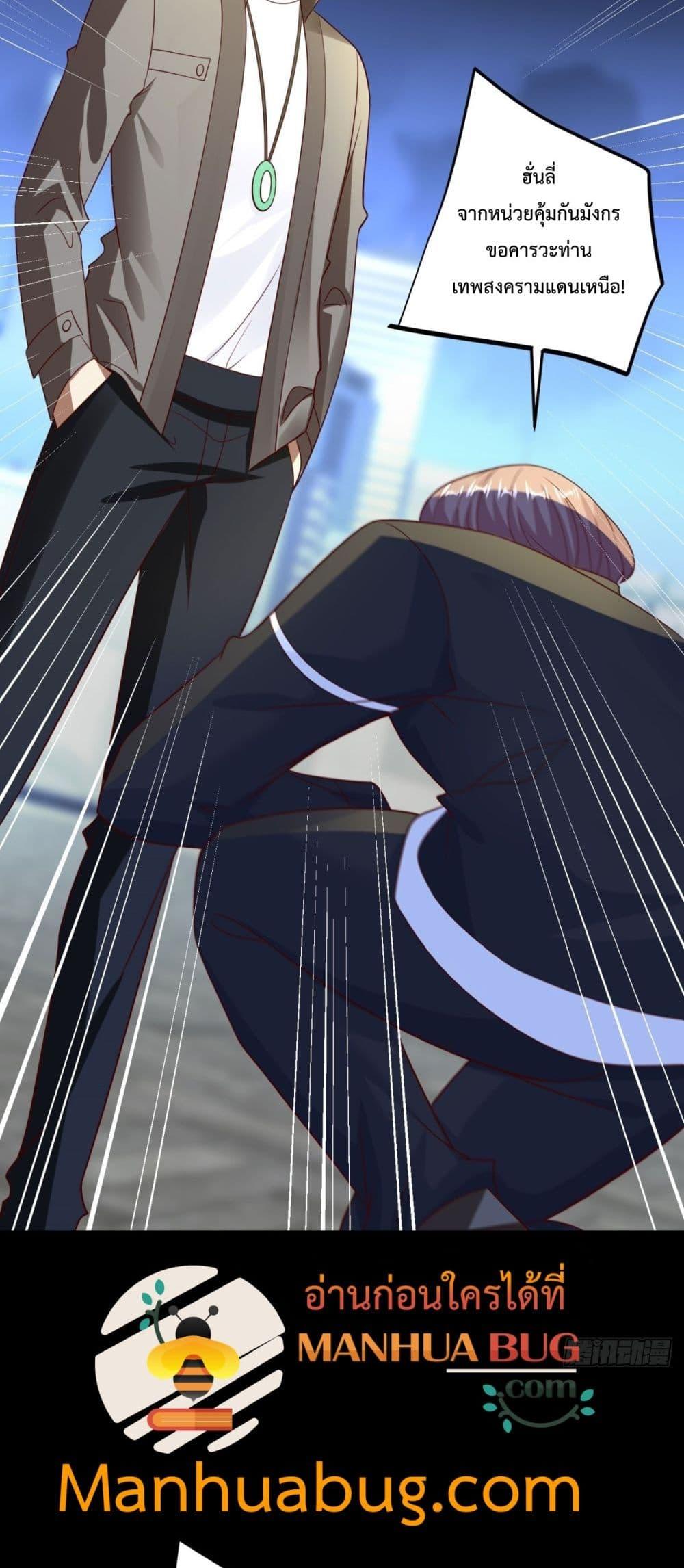 City’s Strongest God of War การกลับมาล้างแค้นของเทพสงครามแห่งแดนเหนือ ตอนที่ 56 page 32