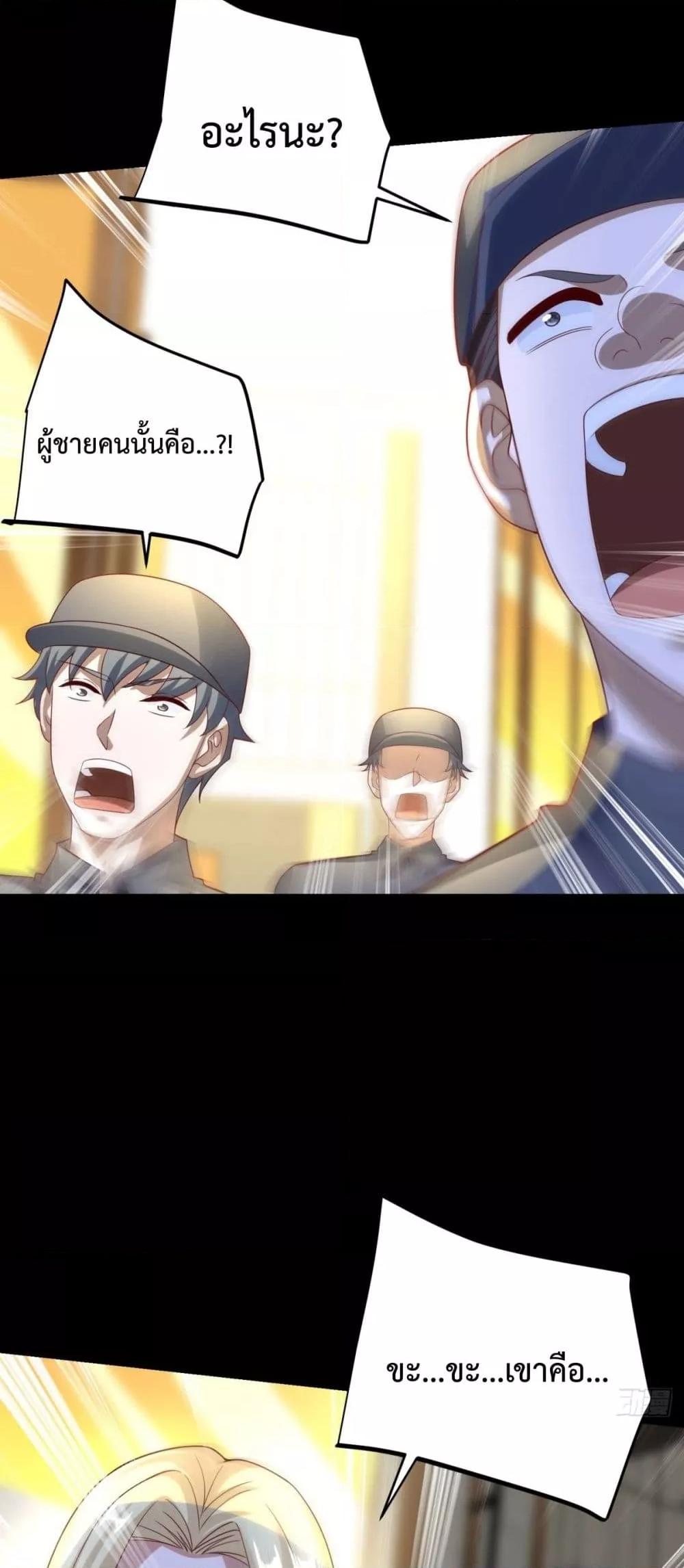 City’s Strongest God of War การกลับมาล้างแค้นของเทพสงครามแห่งแดนเหนือ ตอนที่ 56 page 33