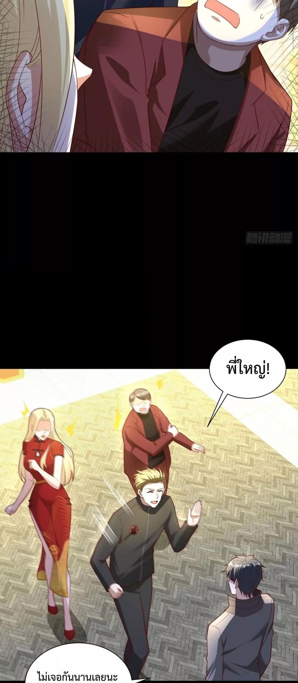 City’s Strongest God of War การกลับมาล้างแค้นของเทพสงครามแห่งแดนเหนือ ตอนที่ 56 page 36