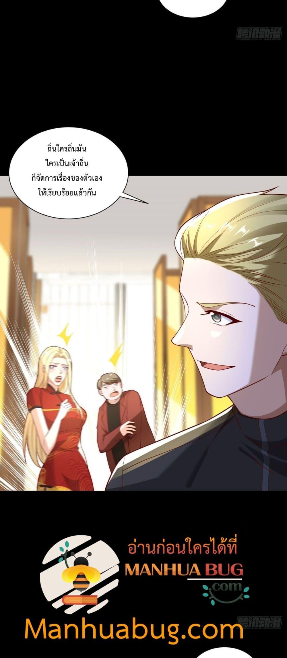 City’s Strongest God of War การกลับมาล้างแค้นของเทพสงครามแห่งแดนเหนือ ตอนที่ 56 page 38