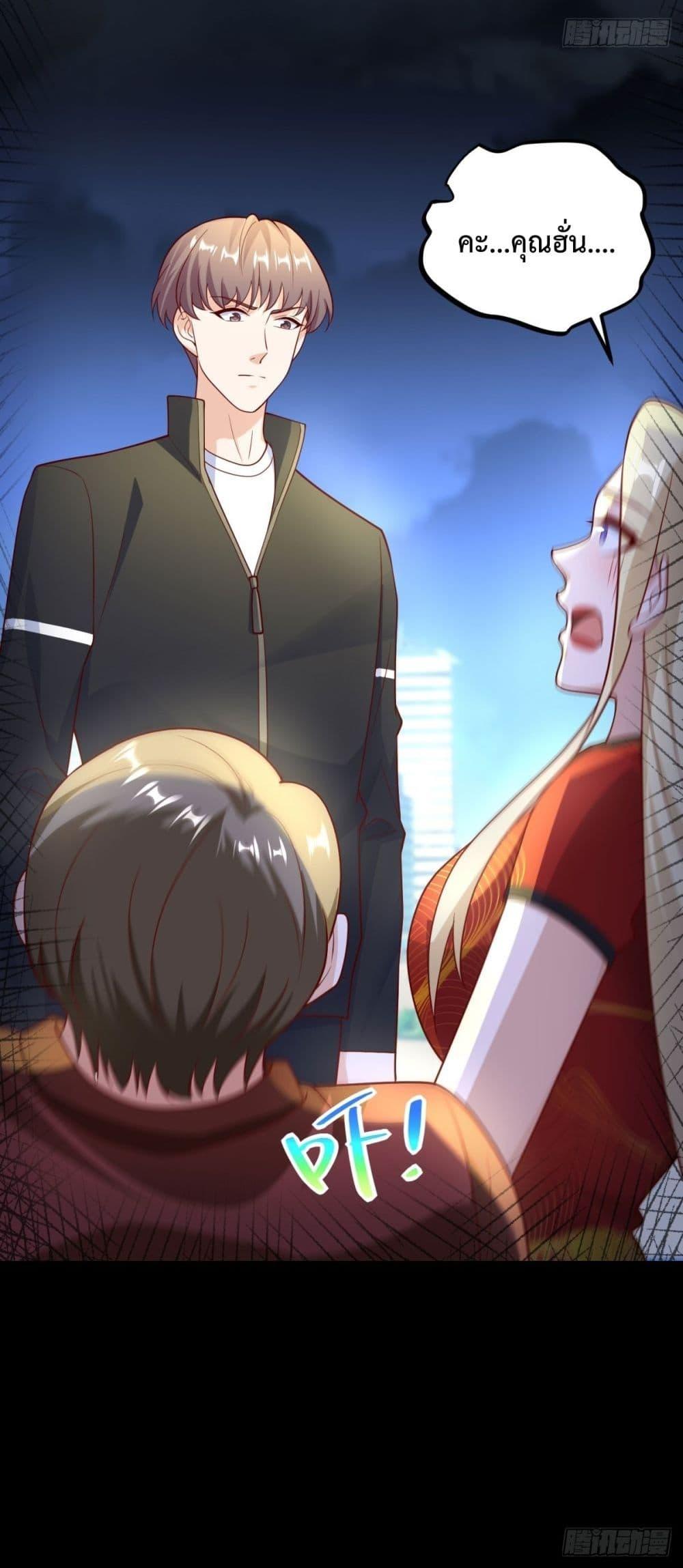 City’s Strongest God of War การกลับมาล้างแค้นของเทพสงครามแห่งแดนเหนือ ตอนที่ 56 page 40