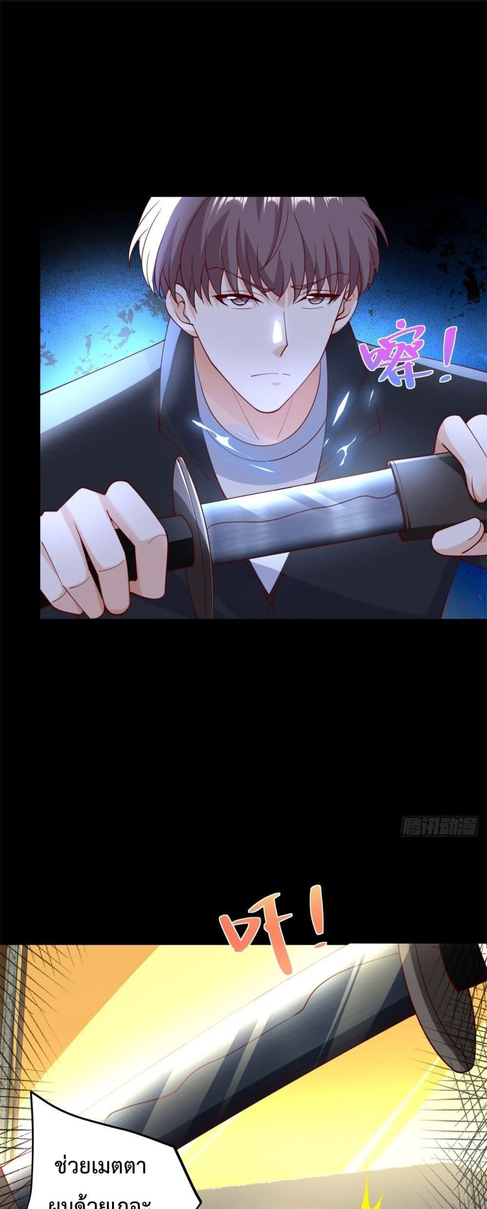 City’s Strongest God of War การกลับมาล้างแค้นของเทพสงครามแห่งแดนเหนือ ตอนที่ 57 page 1