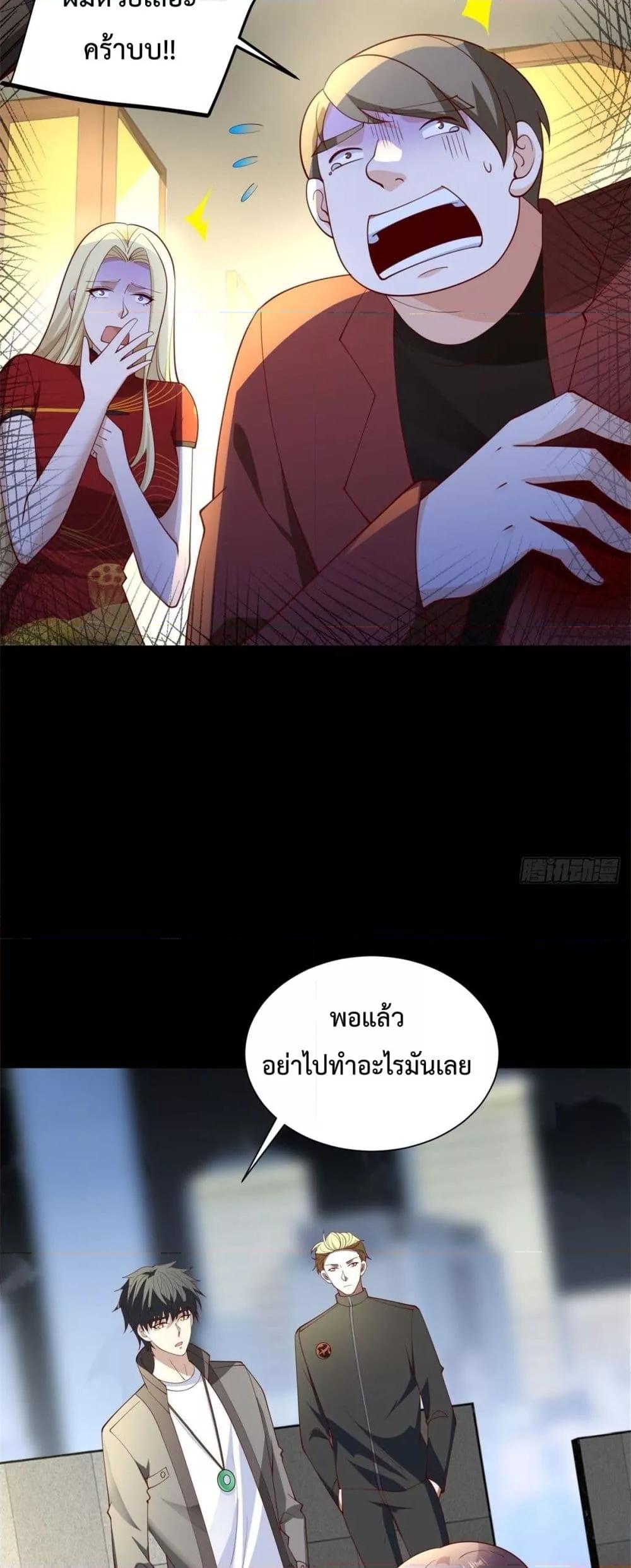 City’s Strongest God of War การกลับมาล้างแค้นของเทพสงครามแห่งแดนเหนือ ตอนที่ 57 page 2