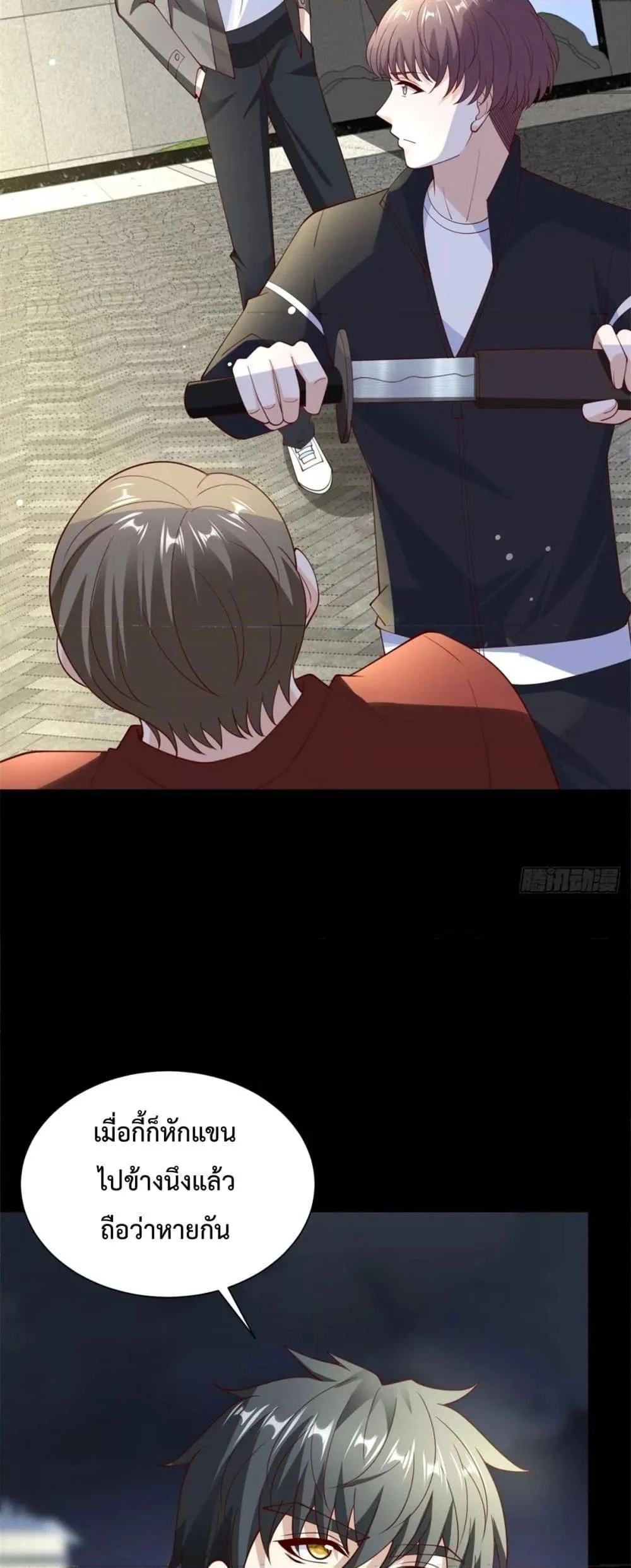 City’s Strongest God of War การกลับมาล้างแค้นของเทพสงครามแห่งแดนเหนือ ตอนที่ 57 page 3