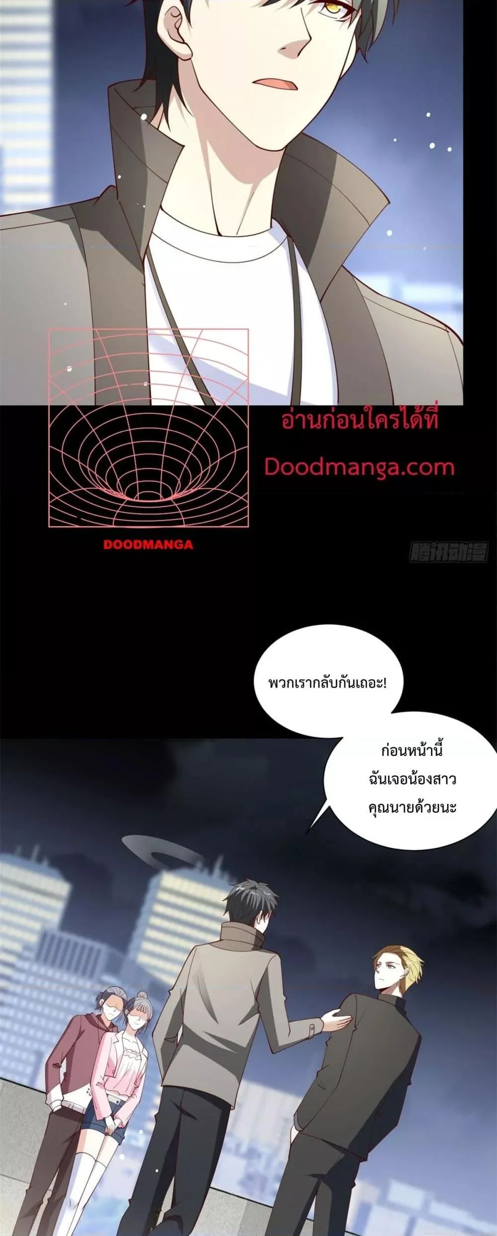 City’s Strongest God of War การกลับมาล้างแค้นของเทพสงครามแห่งแดนเหนือ ตอนที่ 57 page 4