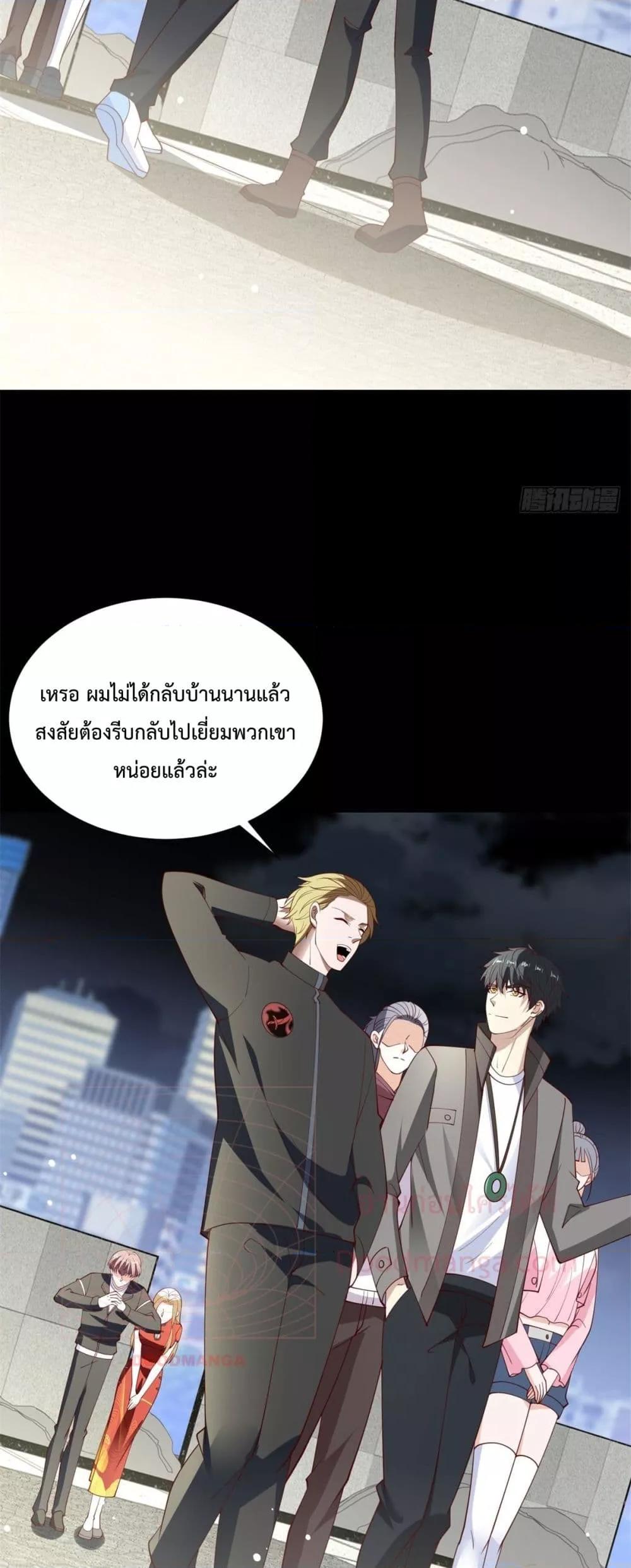 City’s Strongest God of War การกลับมาล้างแค้นของเทพสงครามแห่งแดนเหนือ ตอนที่ 57 page 5