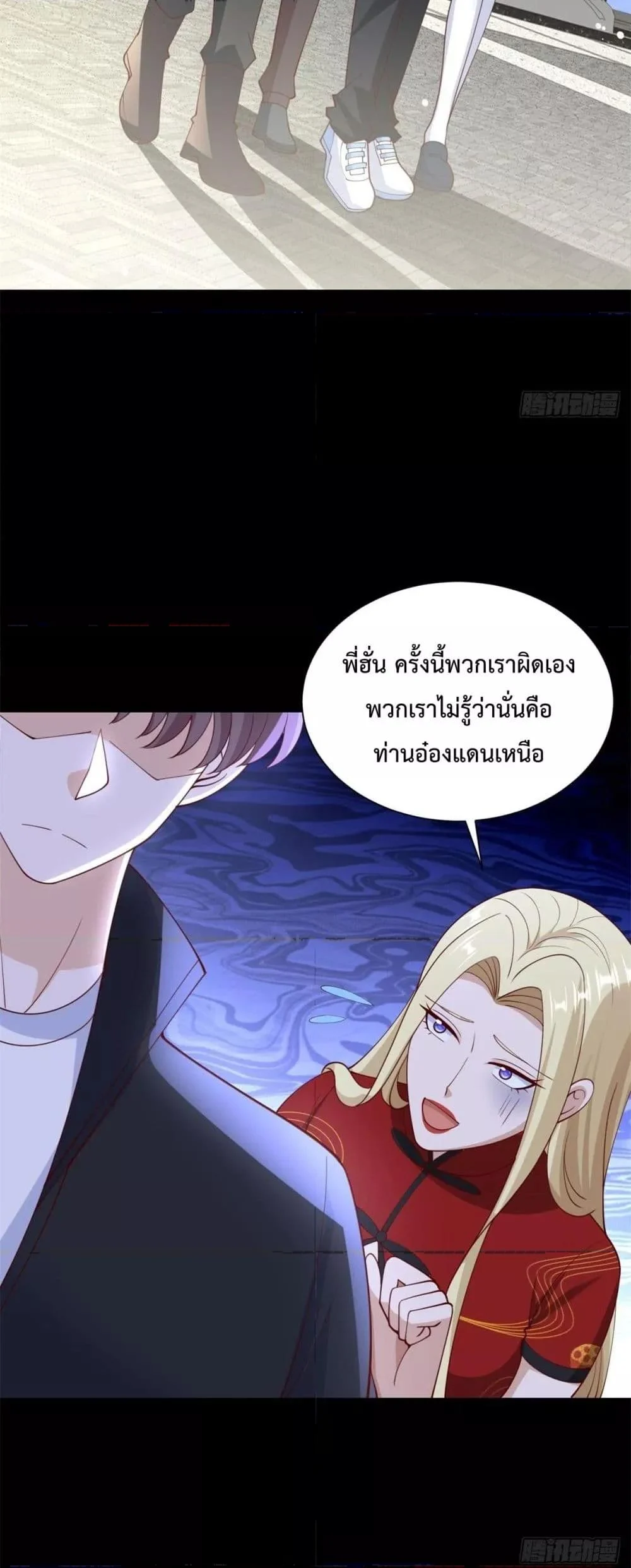 City’s Strongest God of War การกลับมาล้างแค้นของเทพสงครามแห่งแดนเหนือ ตอนที่ 57 page 6