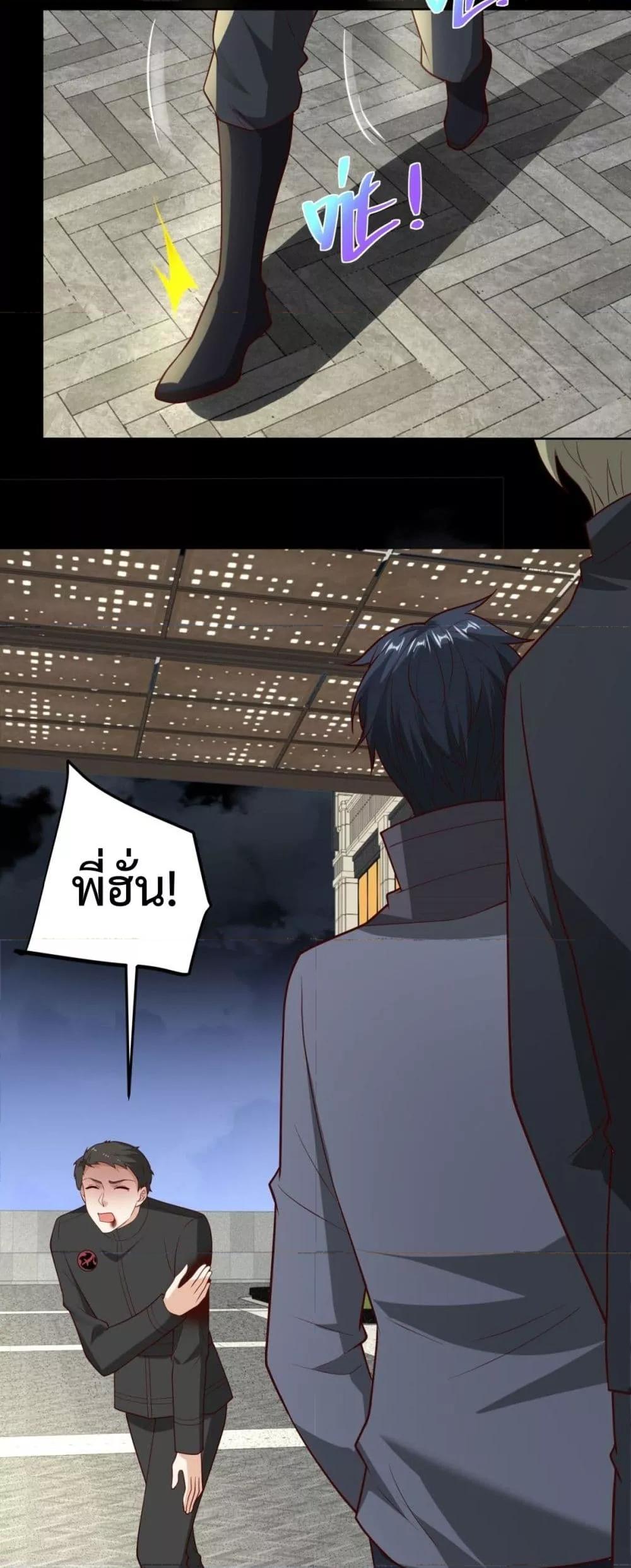 City’s Strongest God of War การกลับมาล้างแค้นของเทพสงครามแห่งแดนเหนือ ตอนที่ 57 page 8