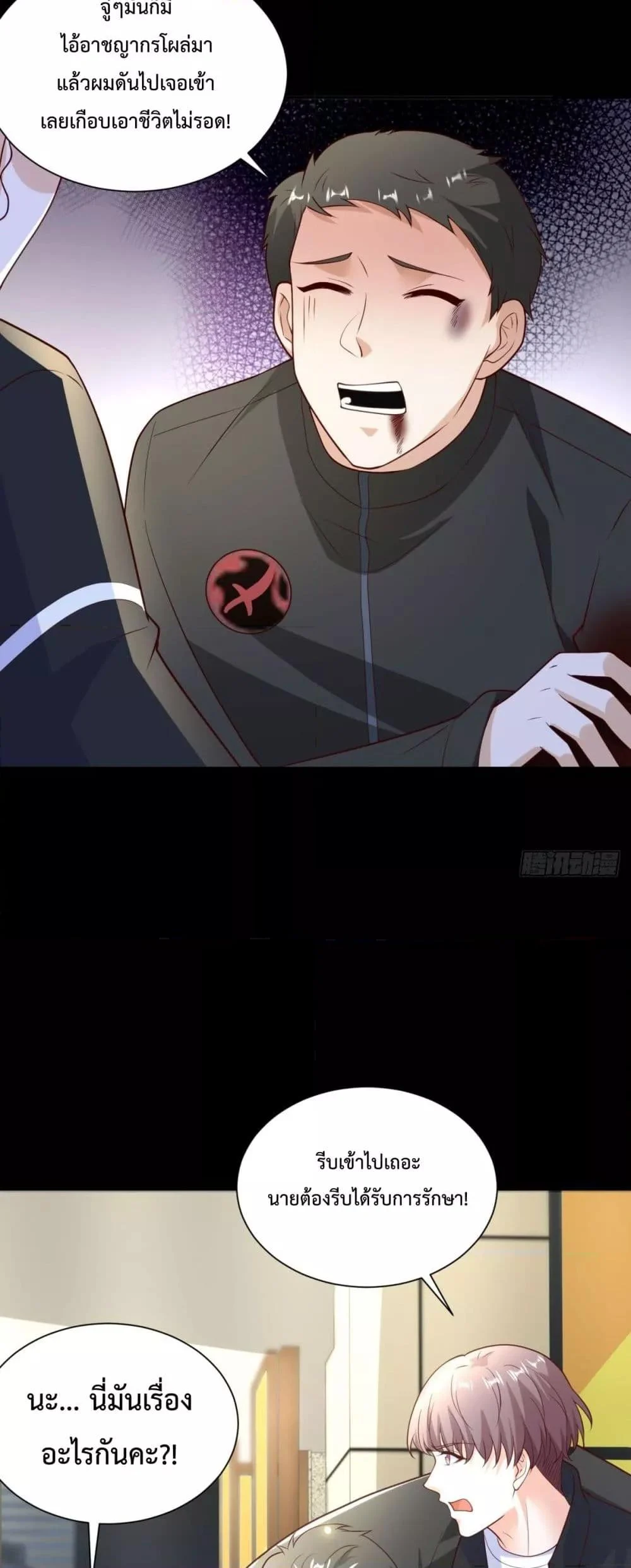 City’s Strongest God of War การกลับมาล้างแค้นของเทพสงครามแห่งแดนเหนือ ตอนที่ 57 page 10