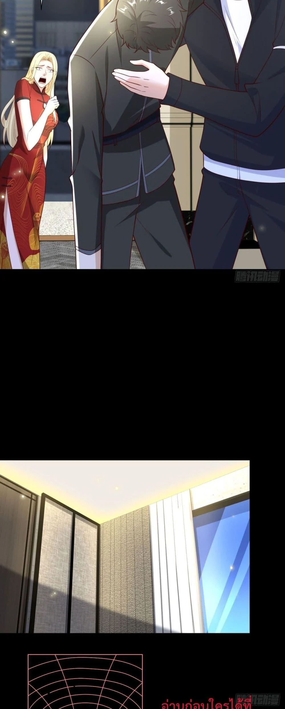 City’s Strongest God of War การกลับมาล้างแค้นของเทพสงครามแห่งแดนเหนือ ตอนที่ 57 page 11