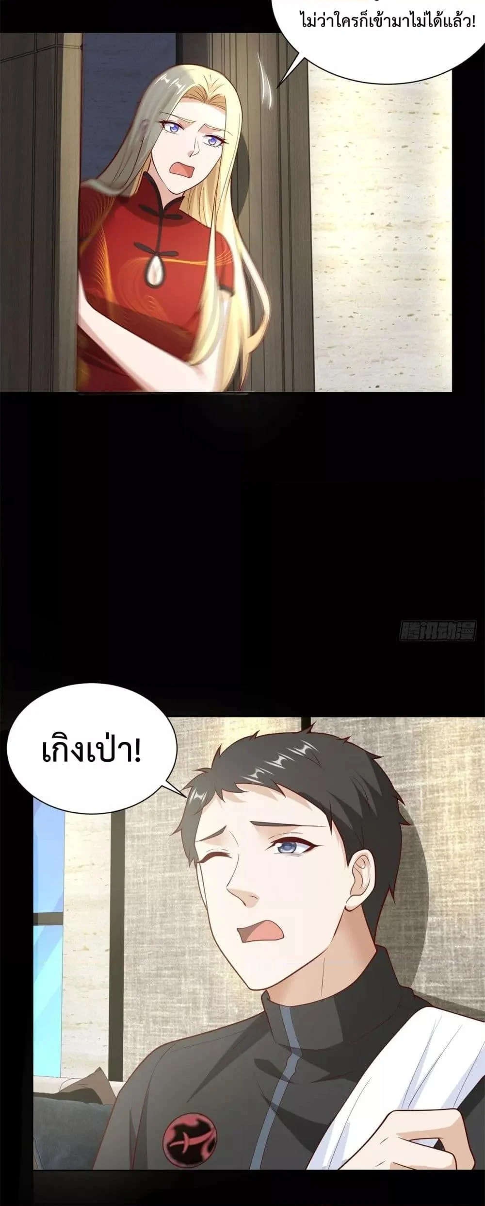 City’s Strongest God of War การกลับมาล้างแค้นของเทพสงครามแห่งแดนเหนือ ตอนที่ 57 page 13