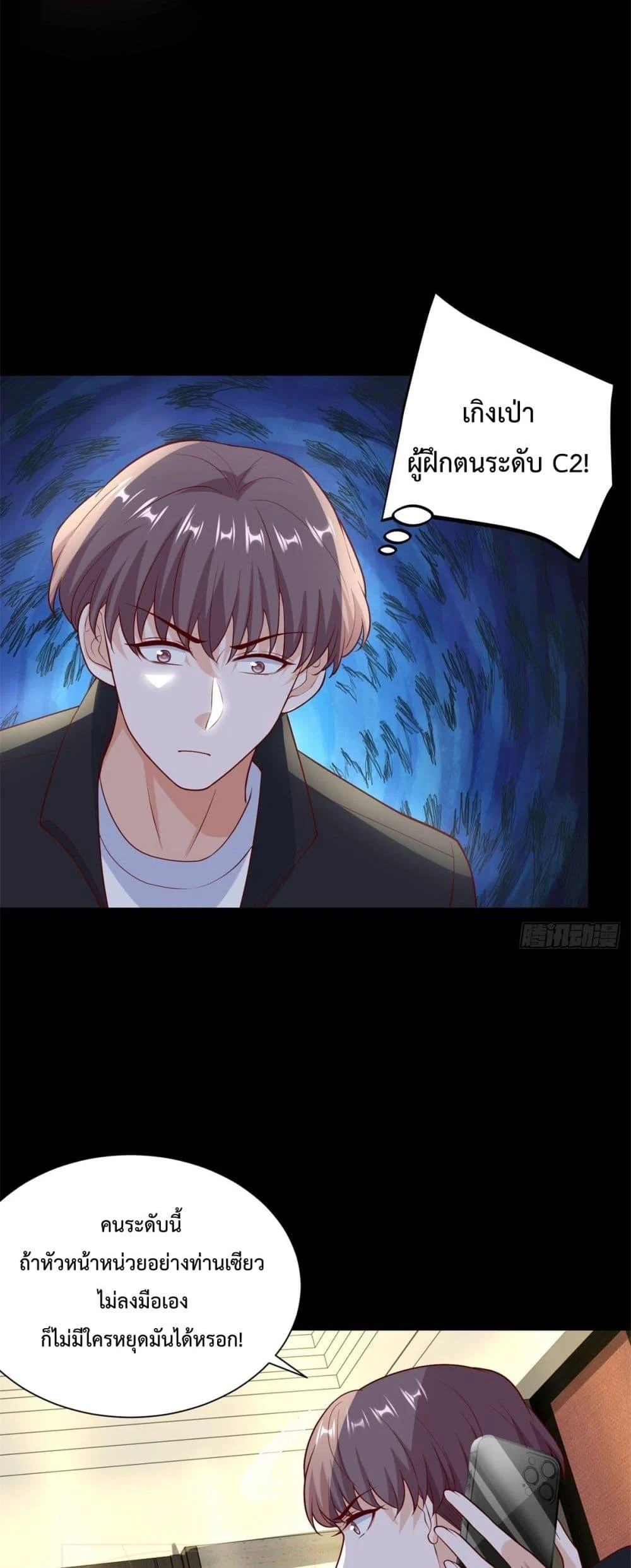 City’s Strongest God of War การกลับมาล้างแค้นของเทพสงครามแห่งแดนเหนือ ตอนที่ 57 page 14