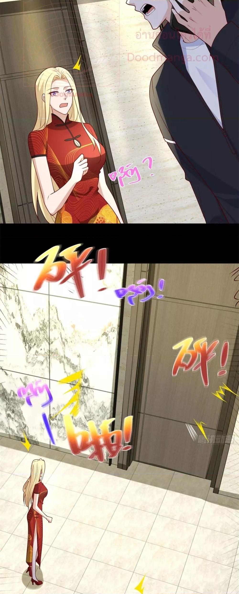 City’s Strongest God of War การกลับมาล้างแค้นของเทพสงครามแห่งแดนเหนือ ตอนที่ 57 page 15