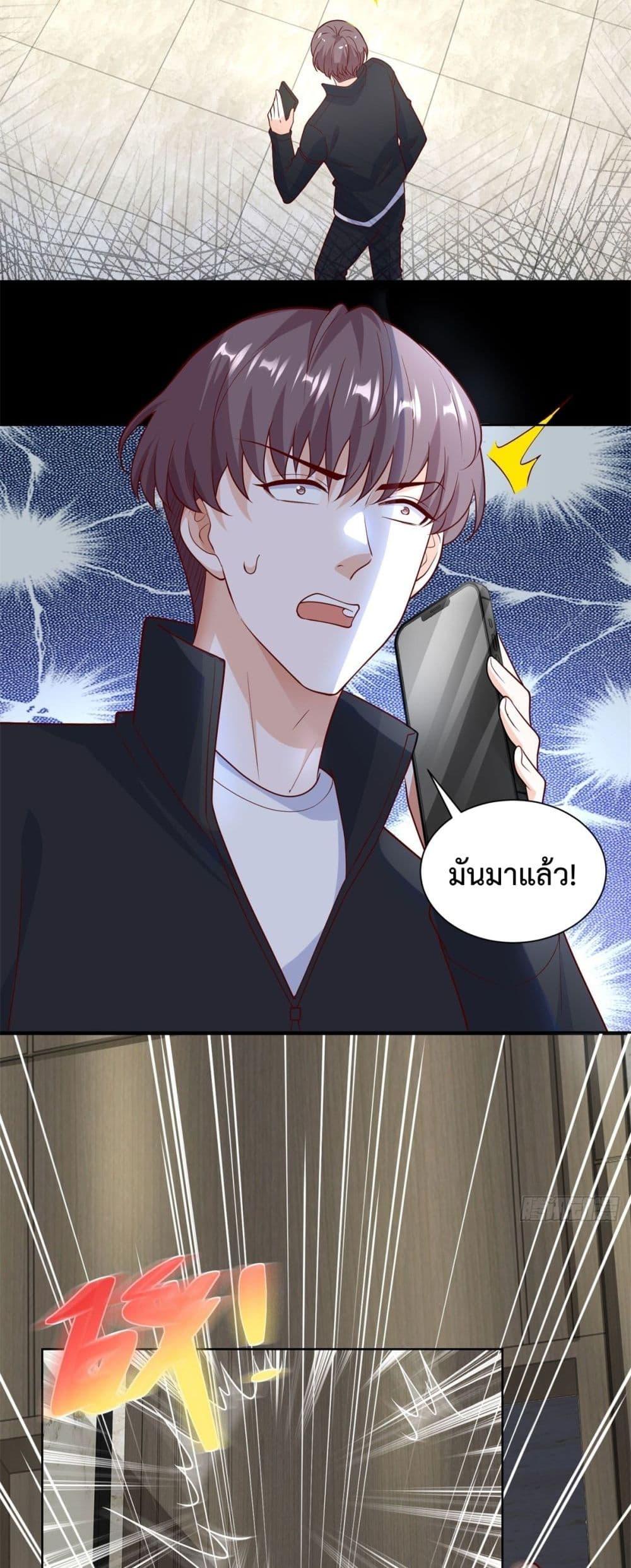 City’s Strongest God of War การกลับมาล้างแค้นของเทพสงครามแห่งแดนเหนือ ตอนที่ 57 page 16