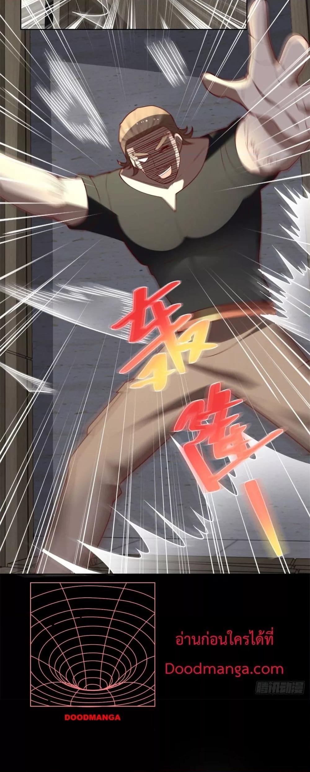 City’s Strongest God of War การกลับมาล้างแค้นของเทพสงครามแห่งแดนเหนือ ตอนที่ 57 page 17