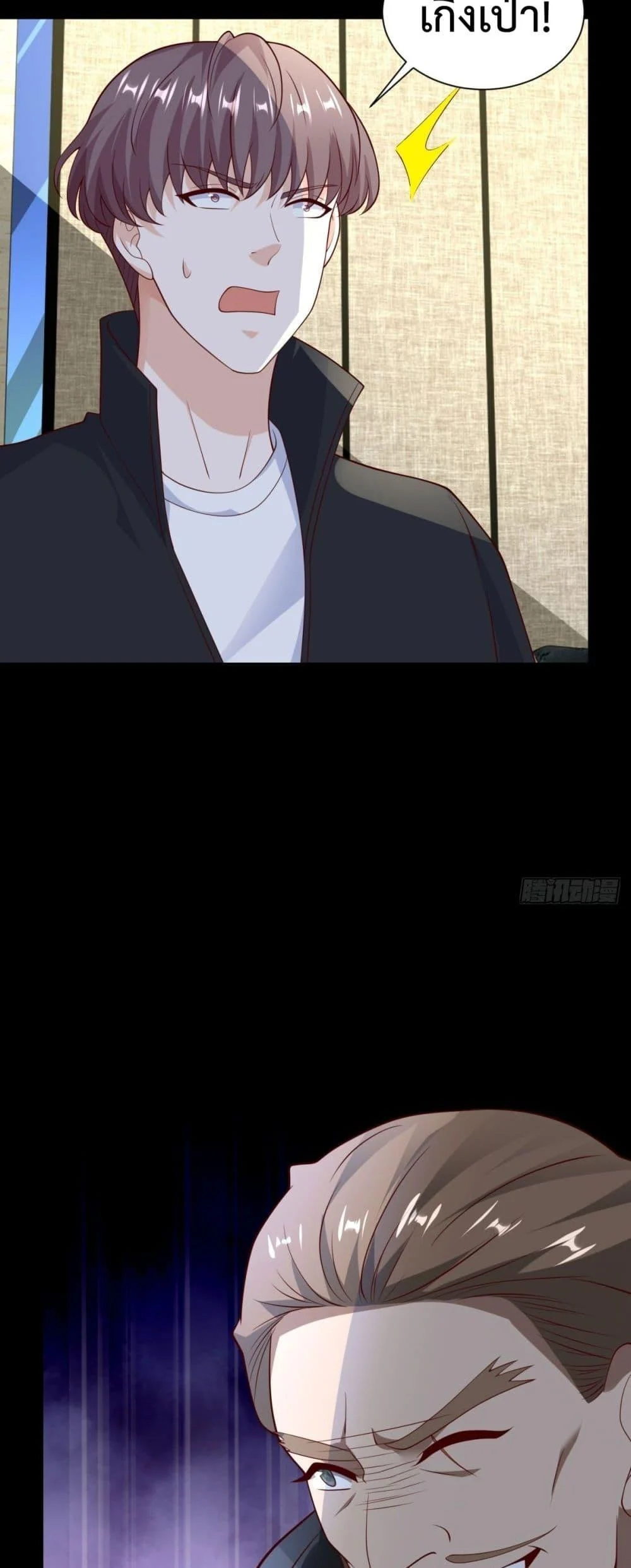 City’s Strongest God of War การกลับมาล้างแค้นของเทพสงครามแห่งแดนเหนือ ตอนที่ 57 page 19