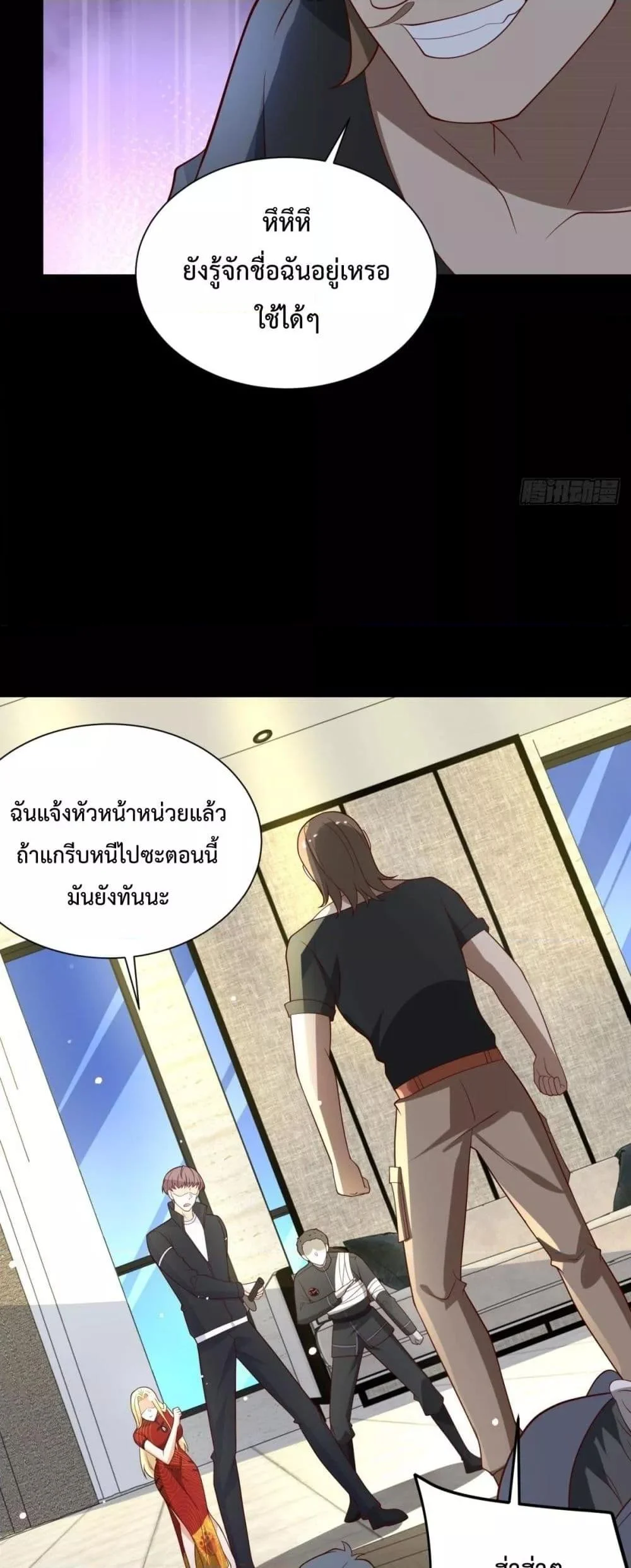 City’s Strongest God of War การกลับมาล้างแค้นของเทพสงครามแห่งแดนเหนือ ตอนที่ 57 page 20