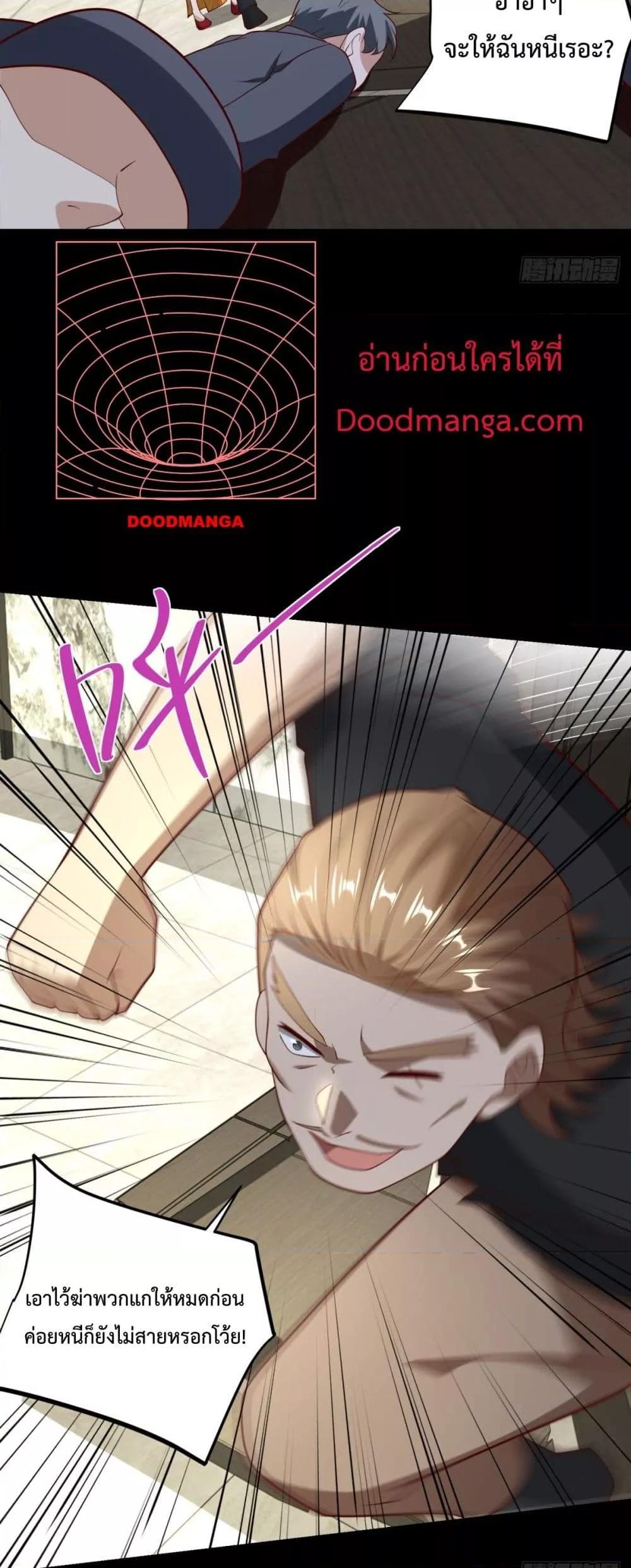 City’s Strongest God of War การกลับมาล้างแค้นของเทพสงครามแห่งแดนเหนือ ตอนที่ 57 page 21