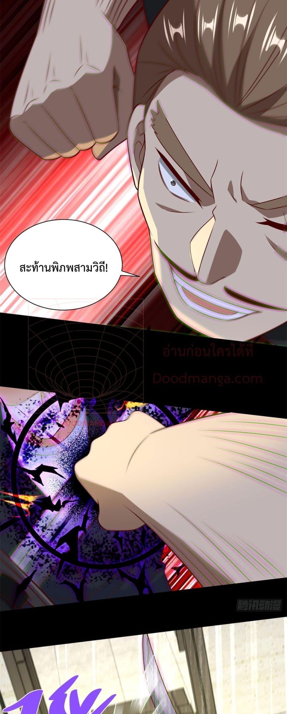 City’s Strongest God of War การกลับมาล้างแค้นของเทพสงครามแห่งแดนเหนือ ตอนที่ 57 page 24