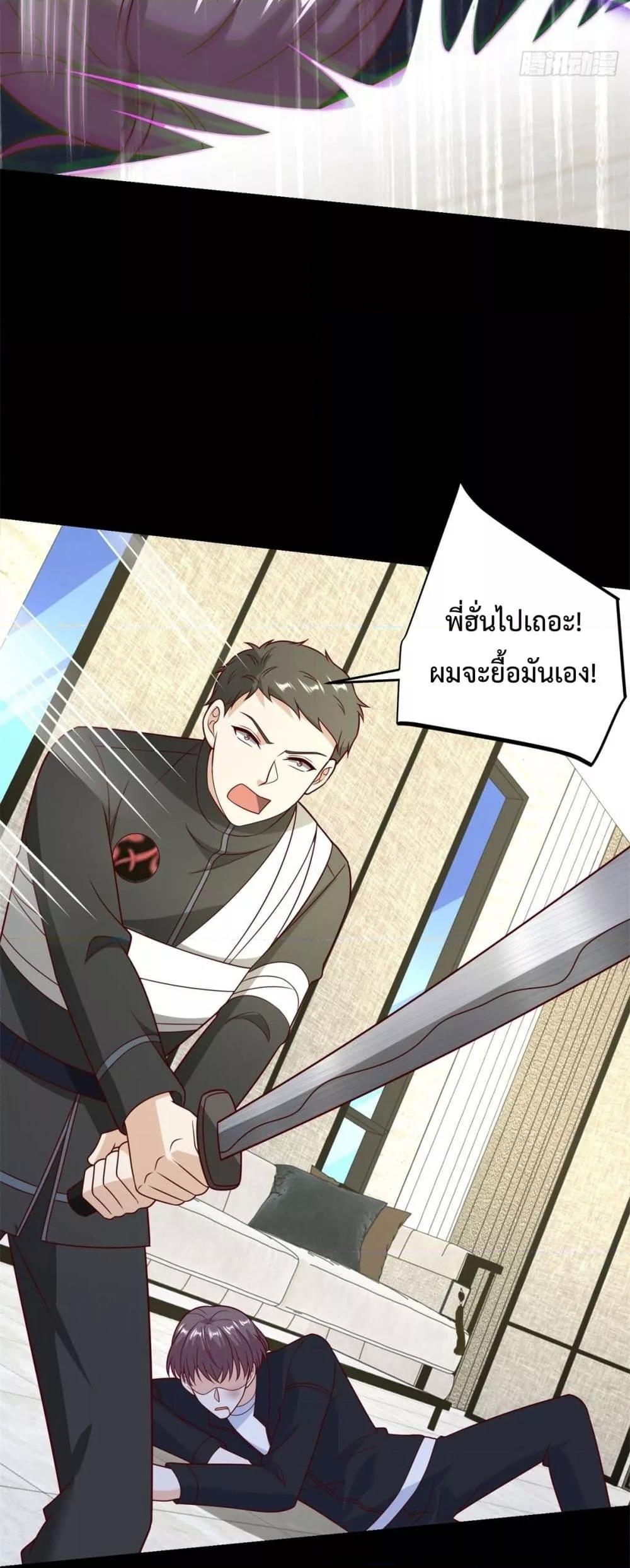 City’s Strongest God of War การกลับมาล้างแค้นของเทพสงครามแห่งแดนเหนือ ตอนที่ 57 page 26