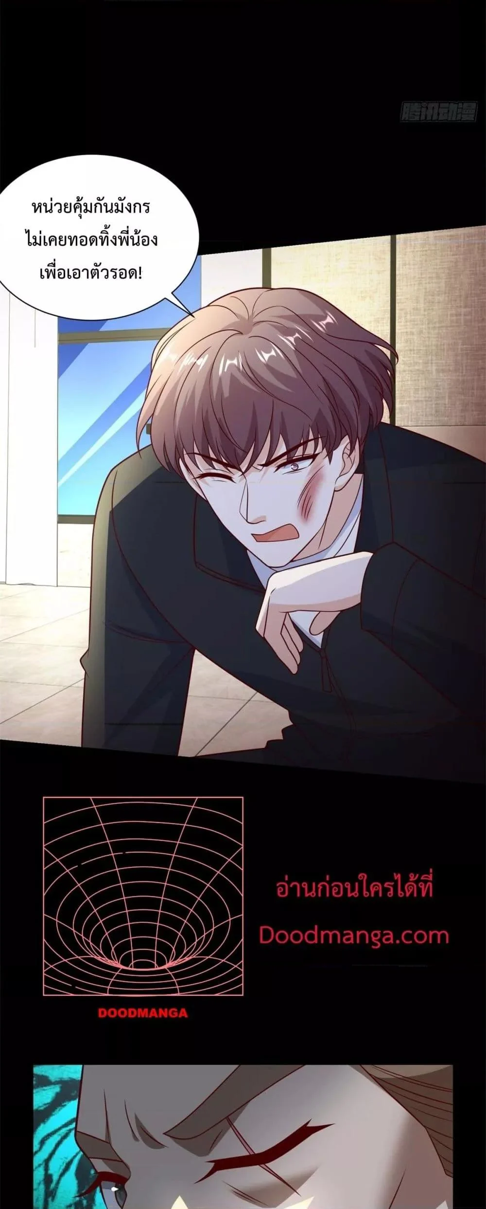 City’s Strongest God of War การกลับมาล้างแค้นของเทพสงครามแห่งแดนเหนือ ตอนที่ 57 page 27