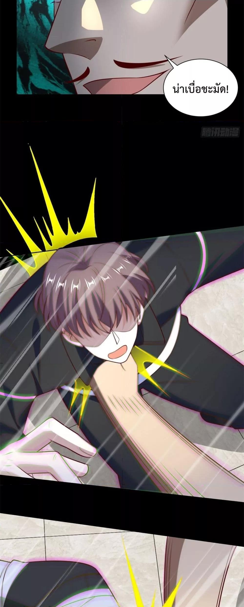 City’s Strongest God of War การกลับมาล้างแค้นของเทพสงครามแห่งแดนเหนือ ตอนที่ 57 page 28