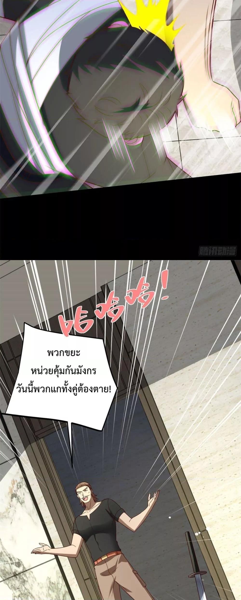 City’s Strongest God of War การกลับมาล้างแค้นของเทพสงครามแห่งแดนเหนือ ตอนที่ 57 page 29