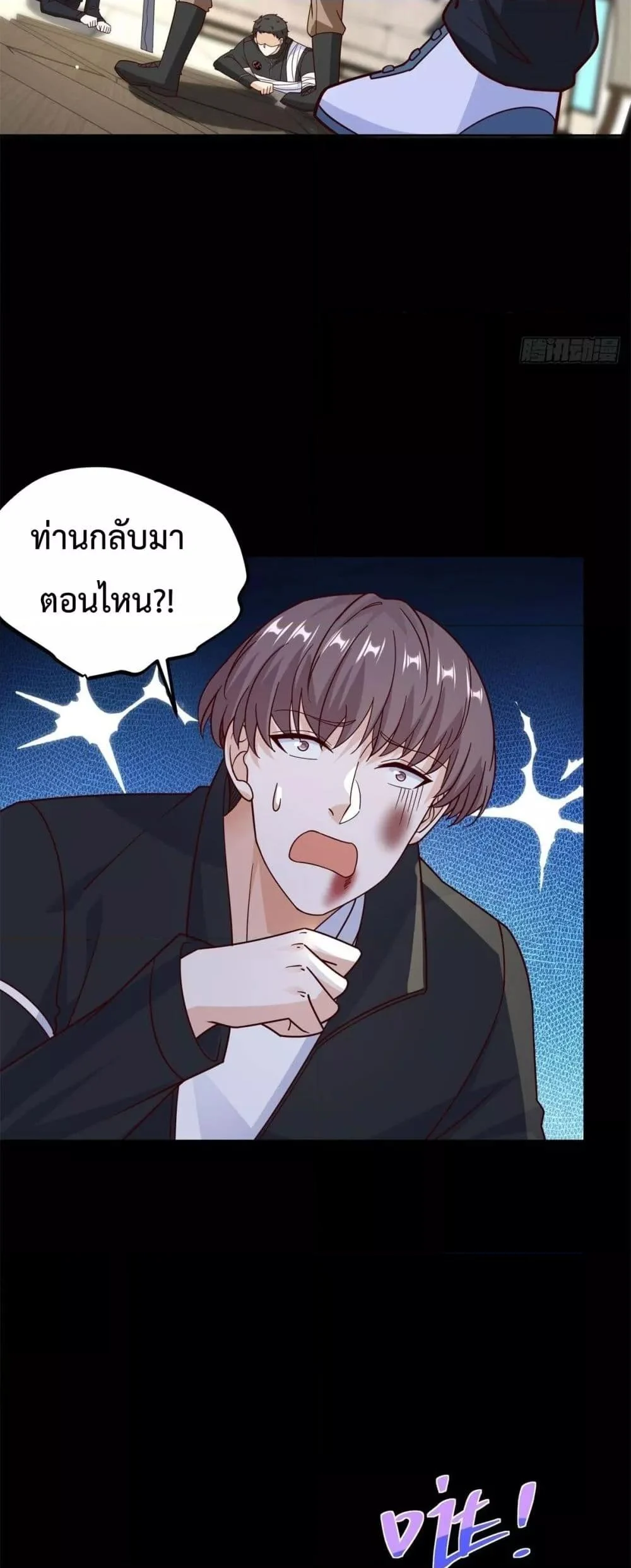 City’s Strongest God of War การกลับมาล้างแค้นของเทพสงครามแห่งแดนเหนือ ตอนที่ 57 page 31