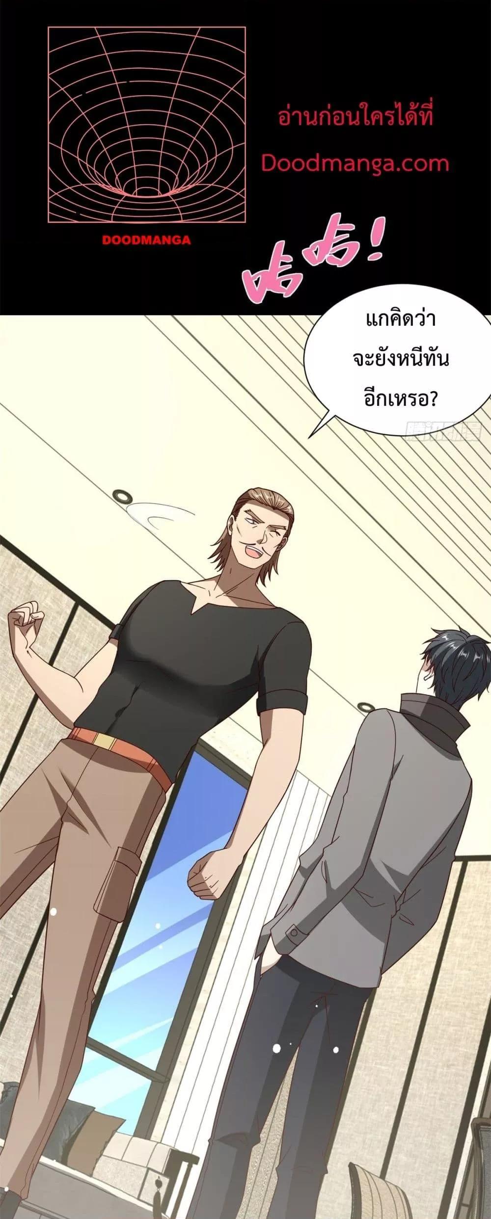 City’s Strongest God of War การกลับมาล้างแค้นของเทพสงครามแห่งแดนเหนือ ตอนที่ 57 page 34