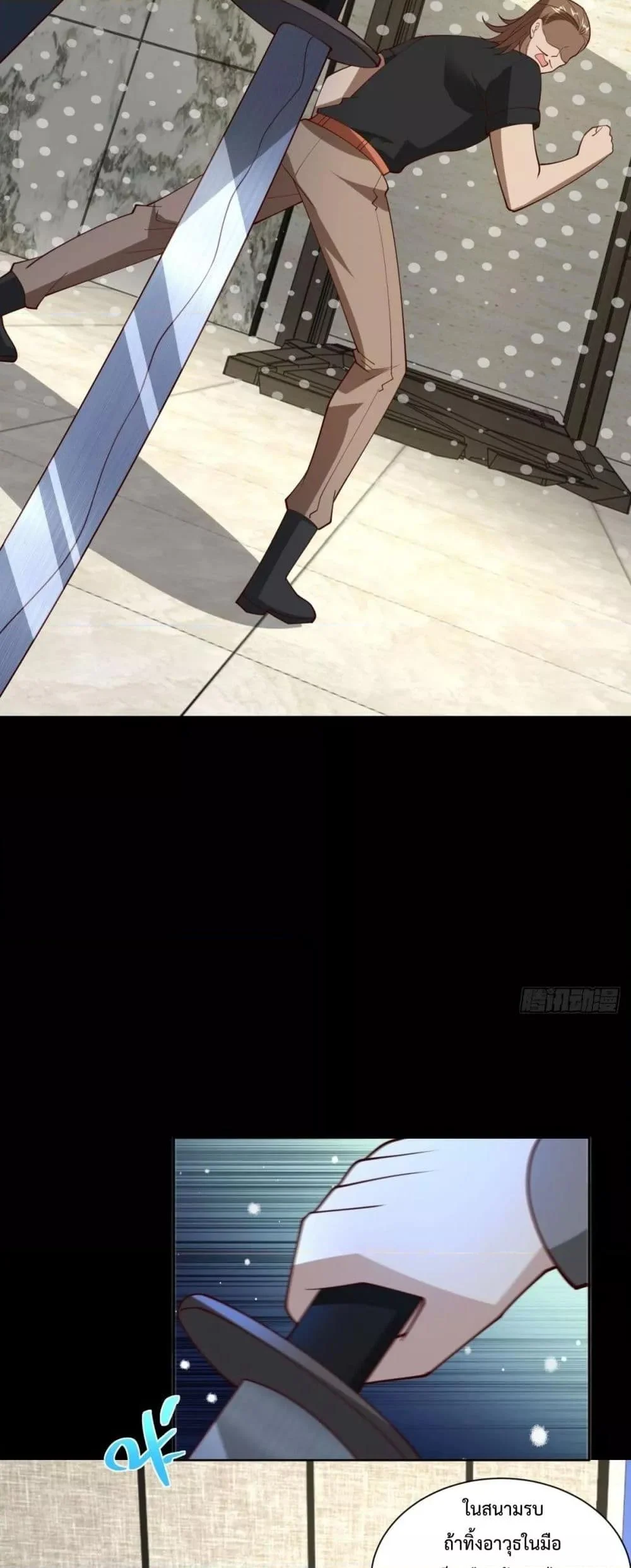 City’s Strongest God of War การกลับมาล้างแค้นของเทพสงครามแห่งแดนเหนือ ตอนที่ 57 page 37