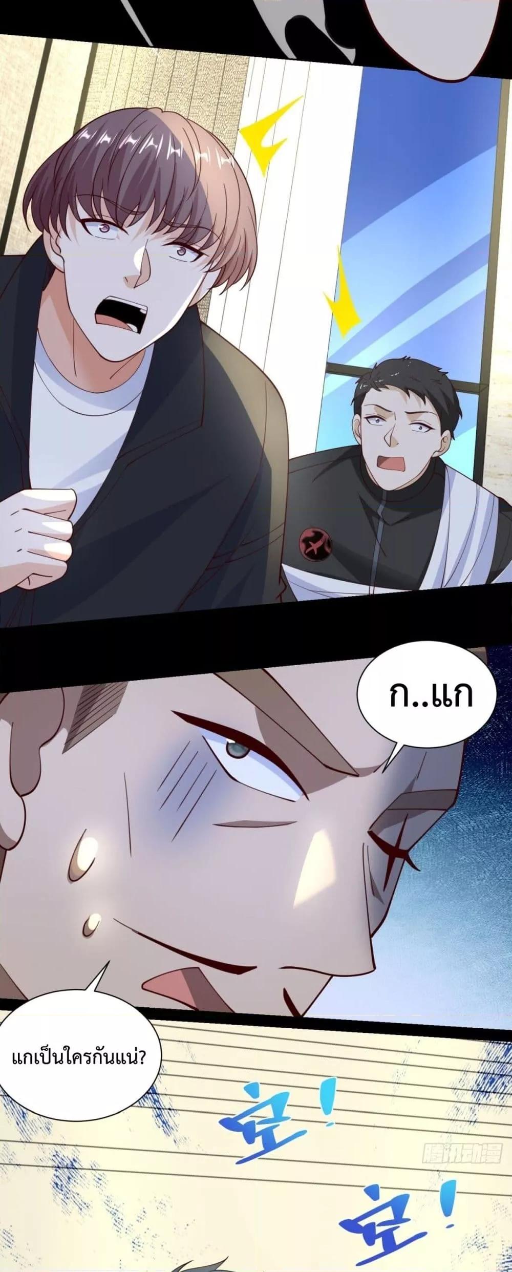 City’s Strongest God of War การกลับมาล้างแค้นของเทพสงครามแห่งแดนเหนือ ตอนที่ 57 page 39