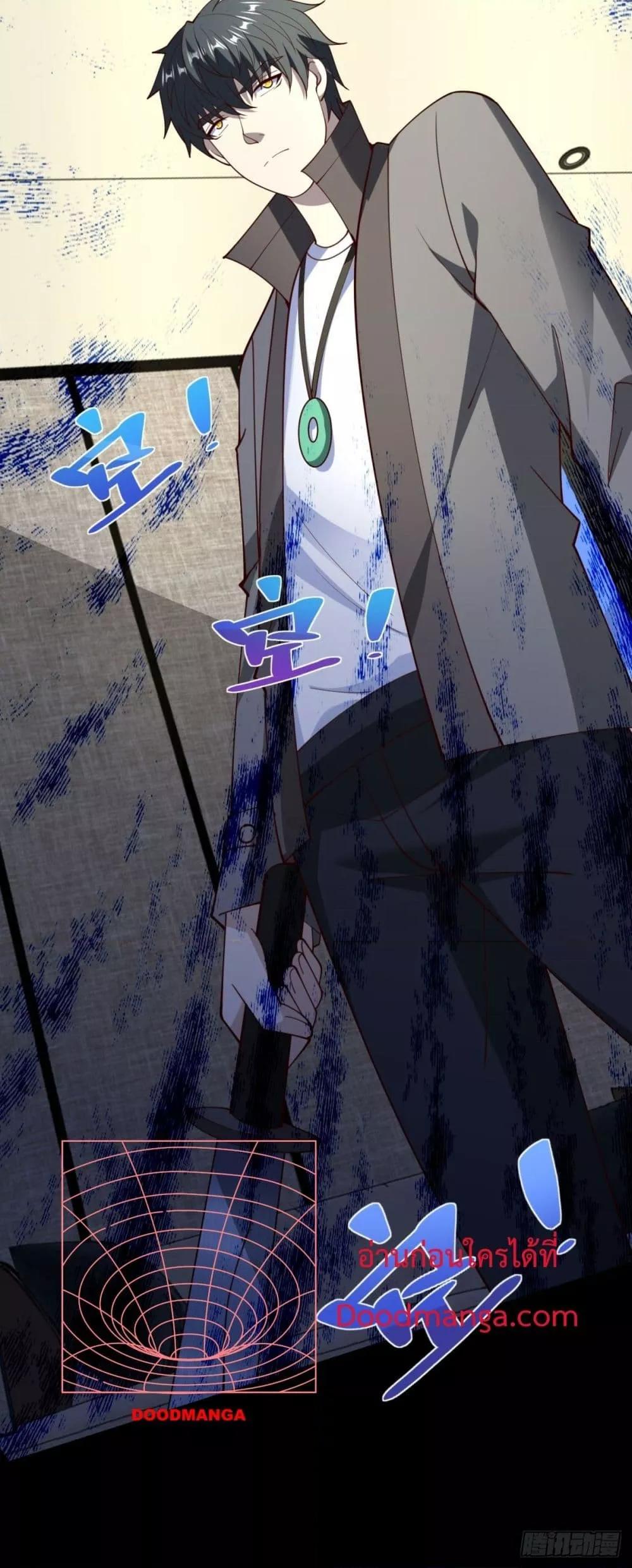 City’s Strongest God of War การกลับมาล้างแค้นของเทพสงครามแห่งแดนเหนือ ตอนที่ 57 page 40