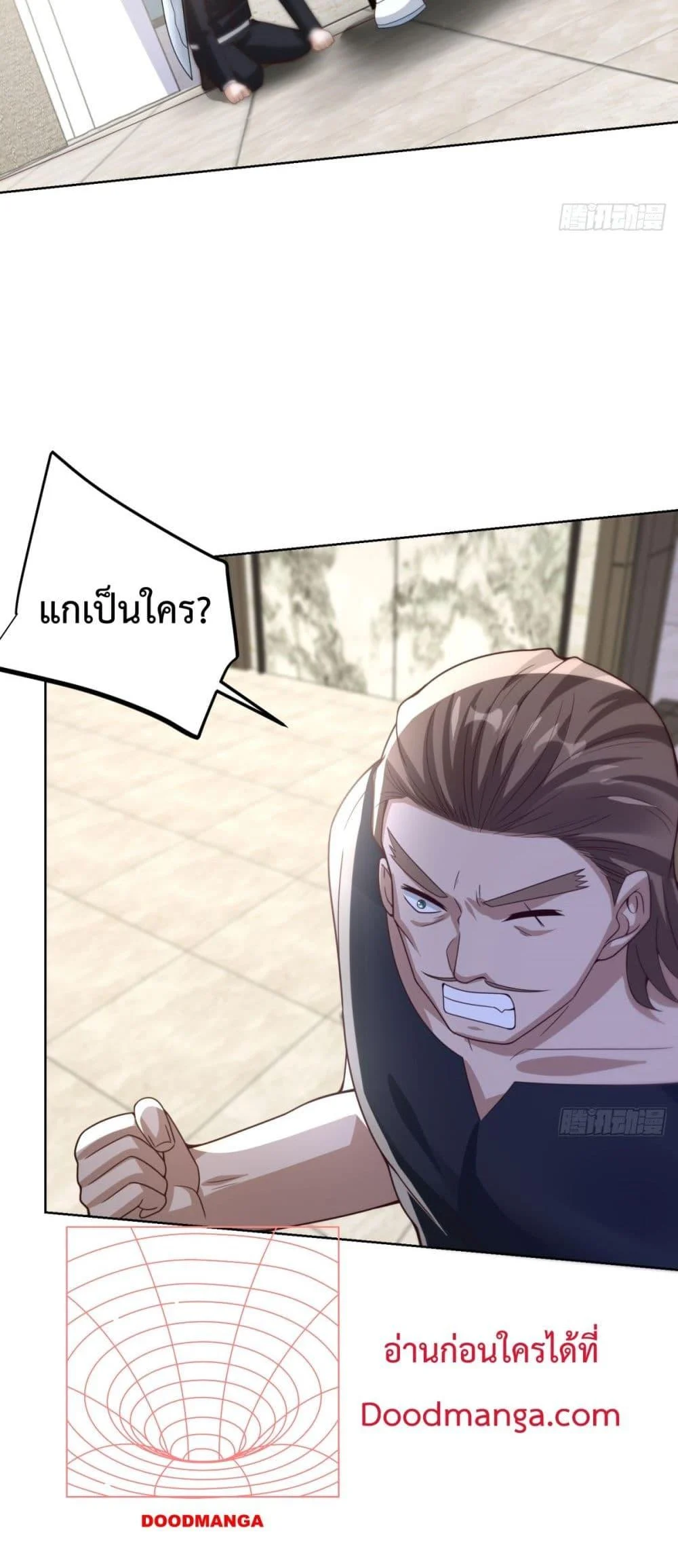 City’s Strongest God of War การกลับมาล้างแค้นของเทพสงครามแห่งแดนเหนือ ตอนที่ 58 page 2