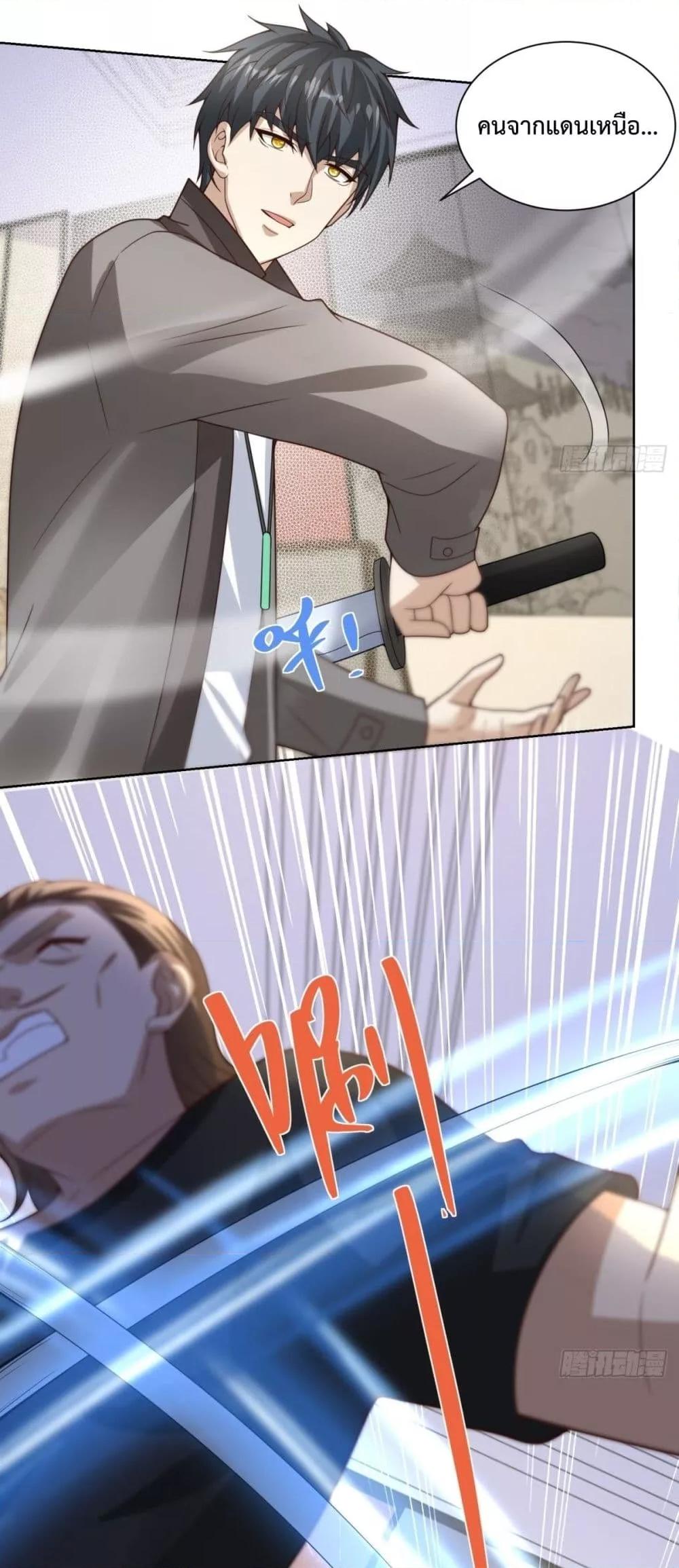 City’s Strongest God of War การกลับมาล้างแค้นของเทพสงครามแห่งแดนเหนือ ตอนที่ 58 page 3