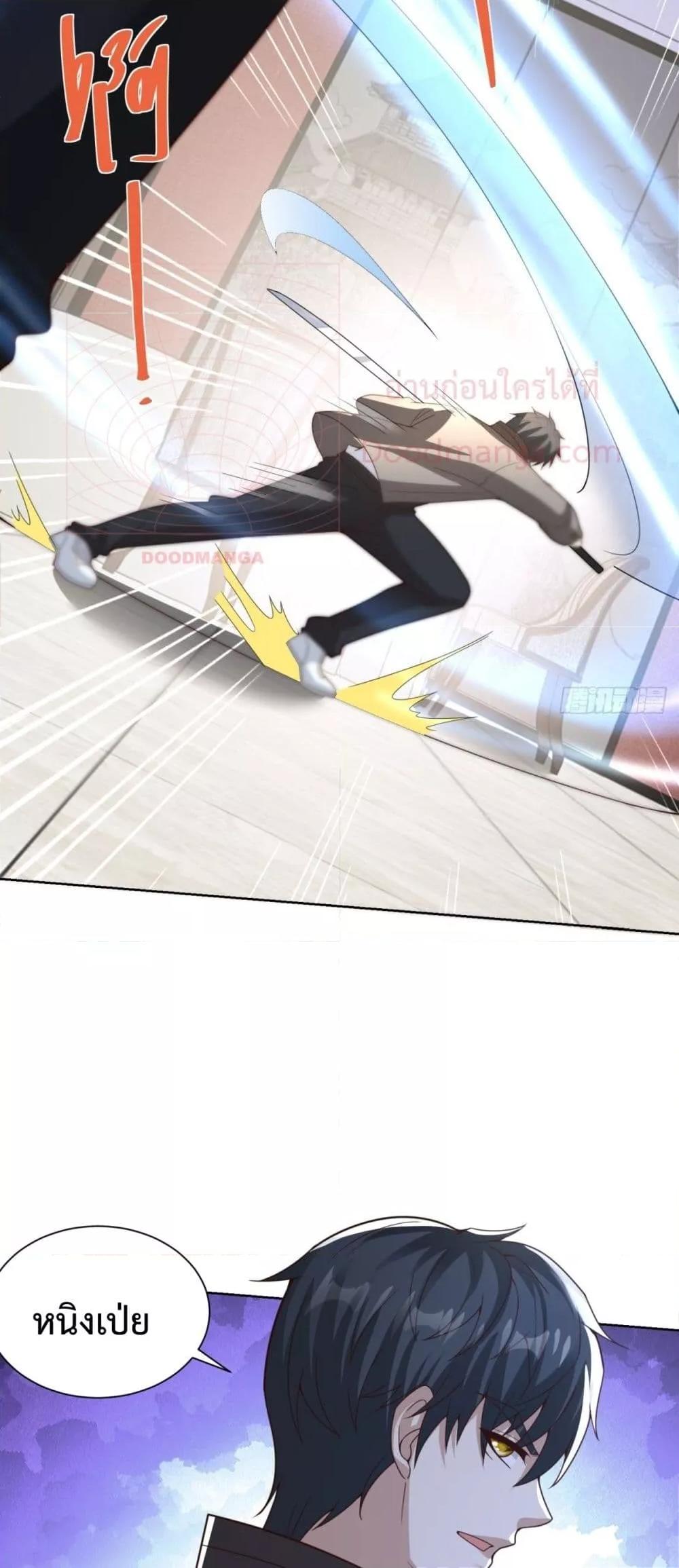 City’s Strongest God of War การกลับมาล้างแค้นของเทพสงครามแห่งแดนเหนือ ตอนที่ 58 page 4