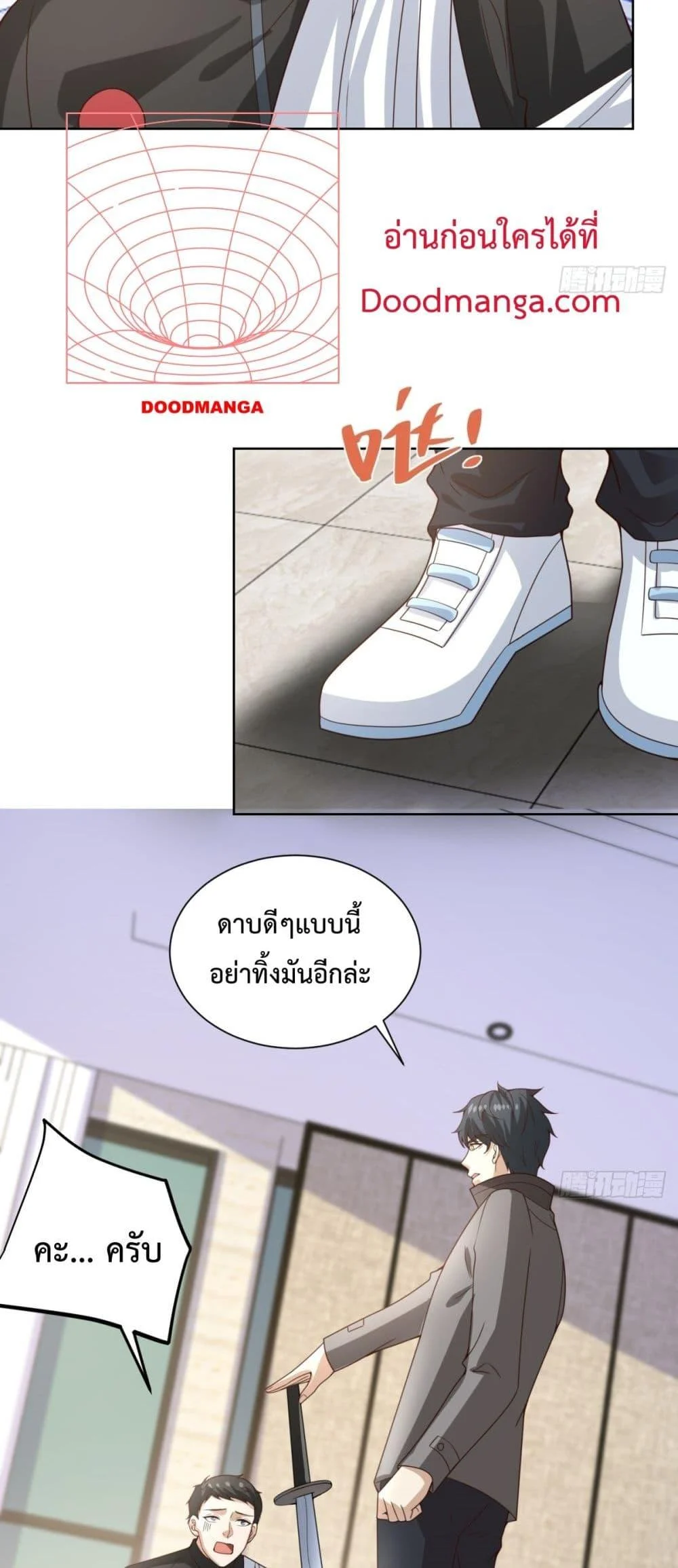 City’s Strongest God of War การกลับมาล้างแค้นของเทพสงครามแห่งแดนเหนือ ตอนที่ 58 page 6