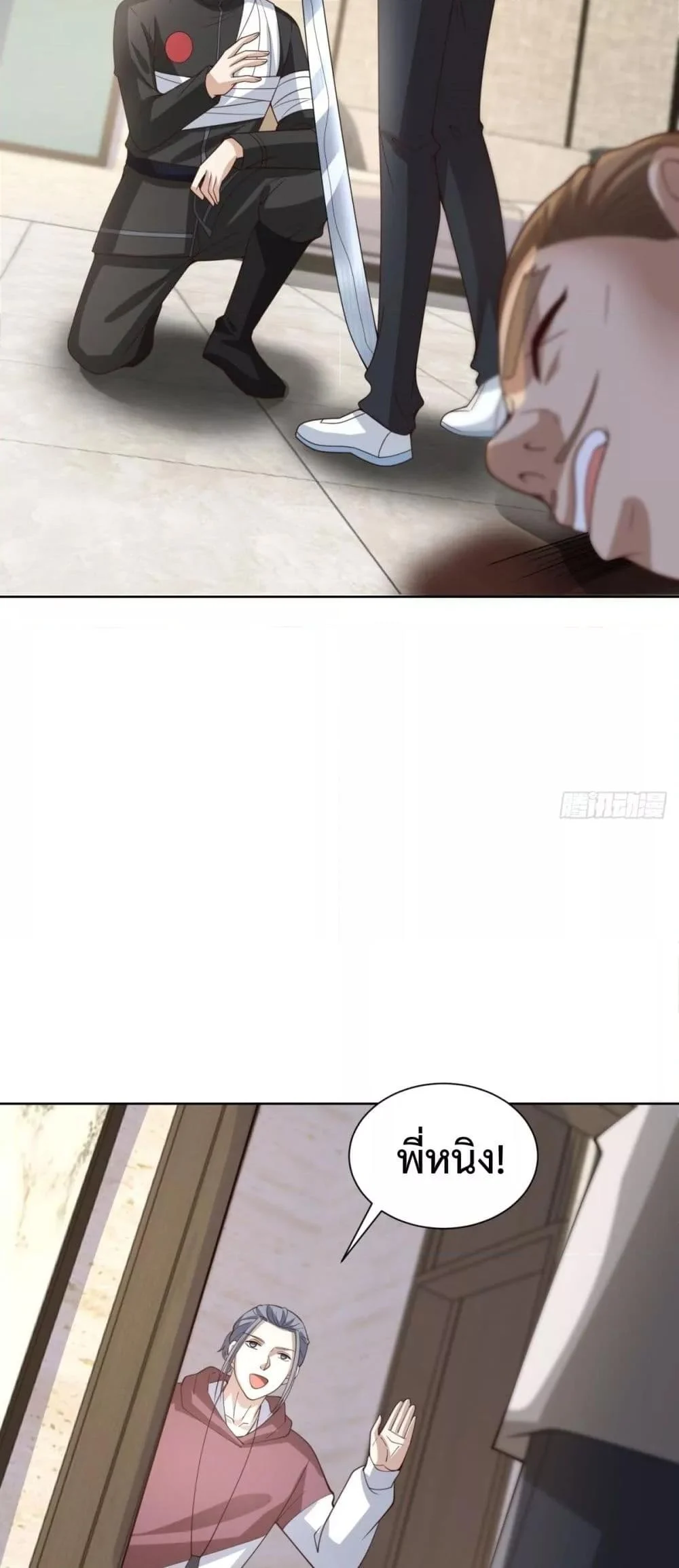 City’s Strongest God of War การกลับมาล้างแค้นของเทพสงครามแห่งแดนเหนือ ตอนที่ 58 page 7