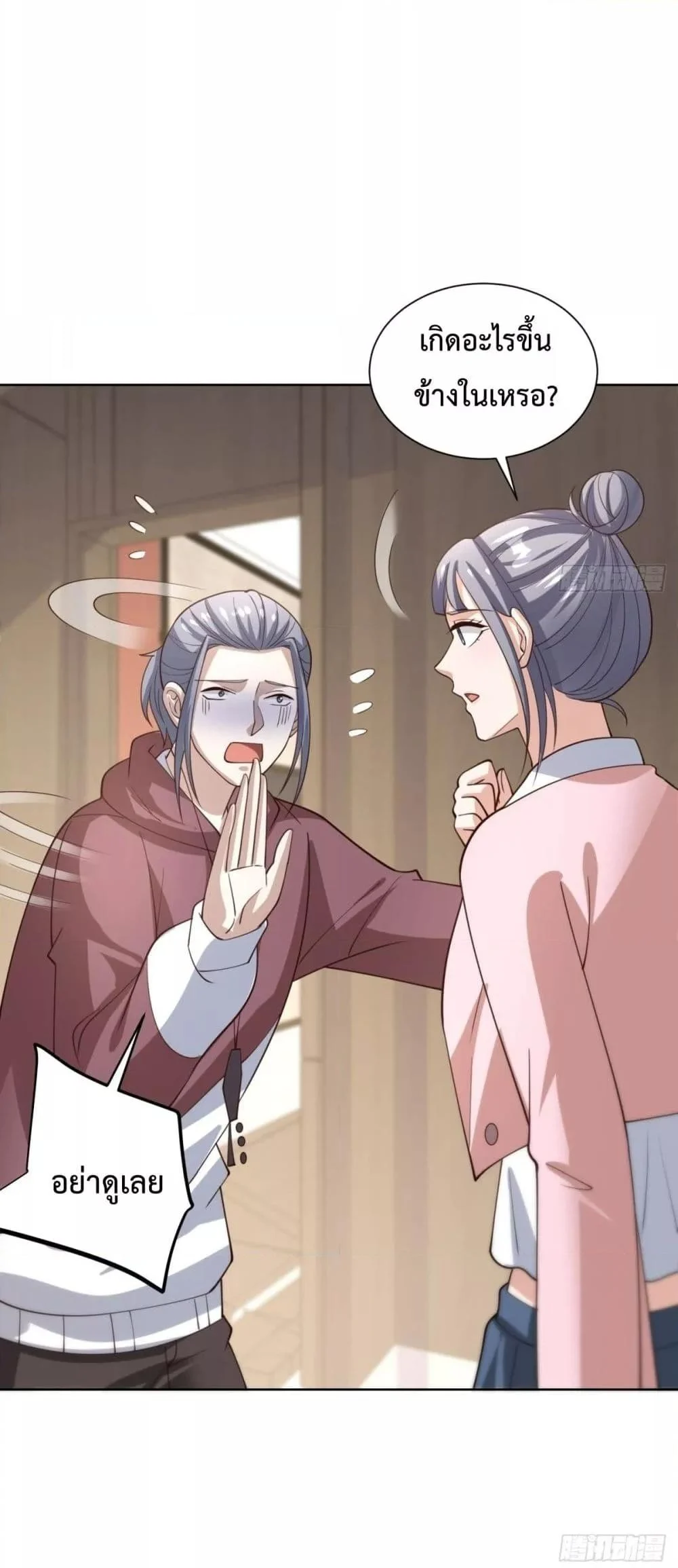 City’s Strongest God of War การกลับมาล้างแค้นของเทพสงครามแห่งแดนเหนือ ตอนที่ 58 page 9