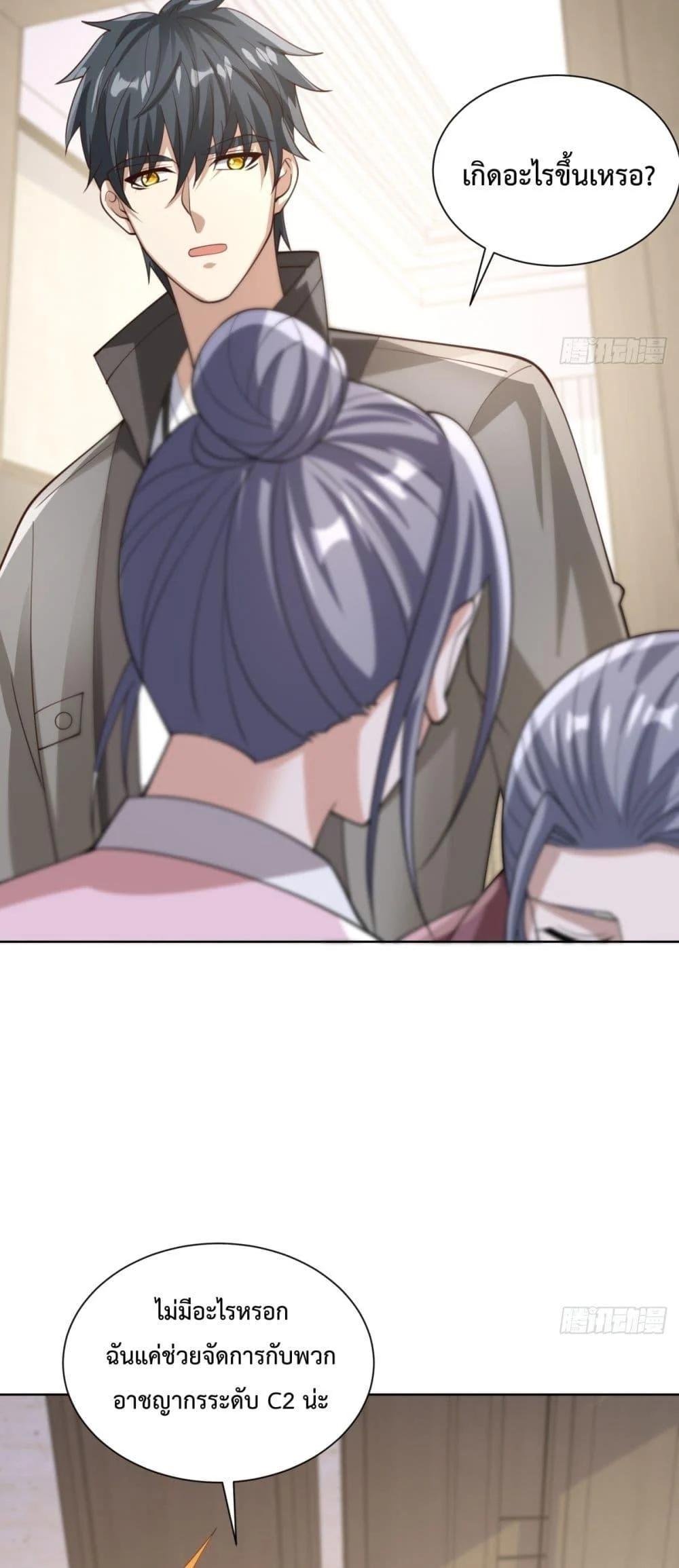 City’s Strongest God of War การกลับมาล้างแค้นของเทพสงครามแห่งแดนเหนือ ตอนที่ 58 page 11