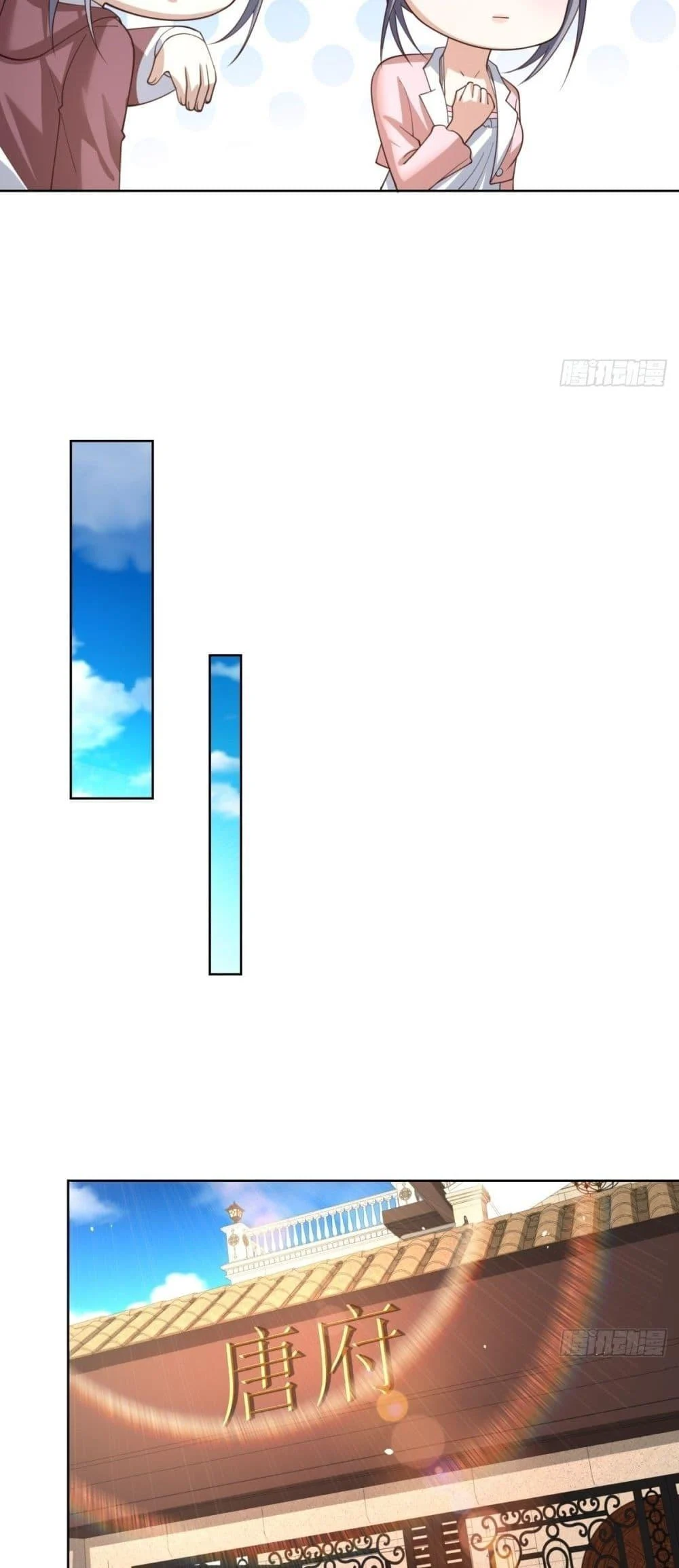 City’s Strongest God of War การกลับมาล้างแค้นของเทพสงครามแห่งแดนเหนือ ตอนที่ 58 page 13